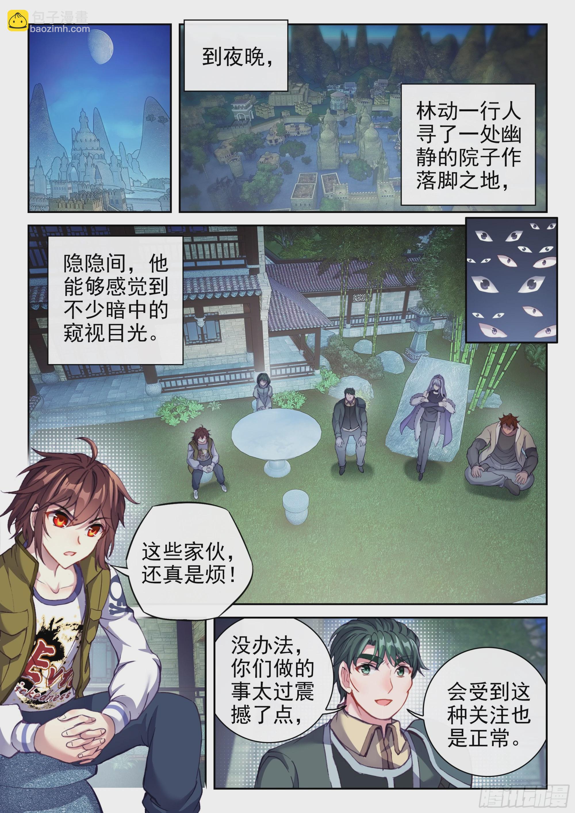 🍘武动乾坤 203 包揽 第9页