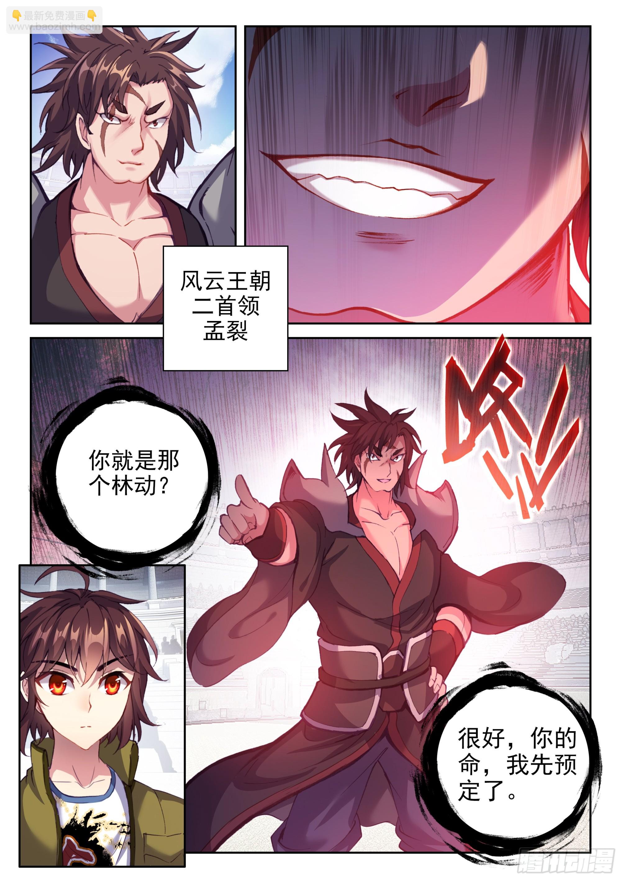 🍘武动乾坤 205 万象拍卖会 第8页