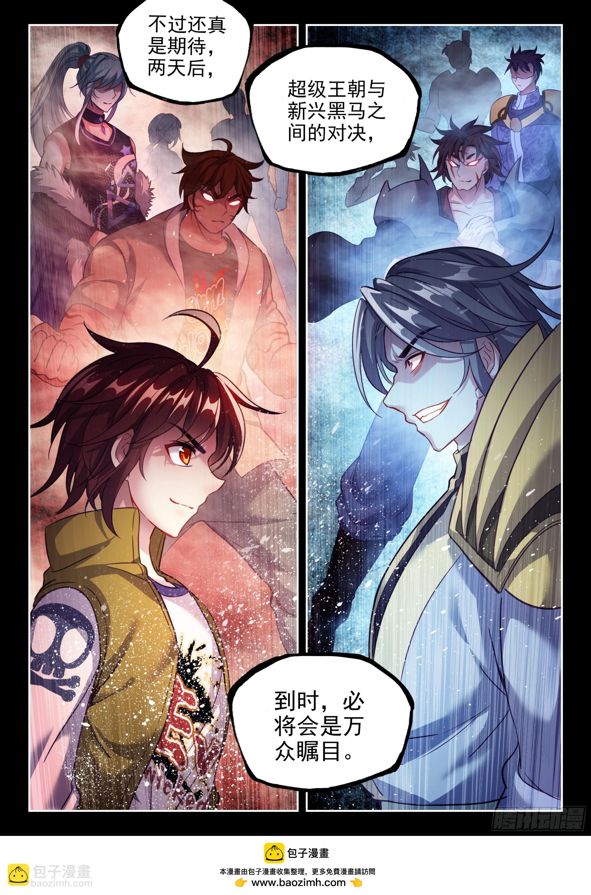 🍘武动乾坤 207 最终归属 第16页