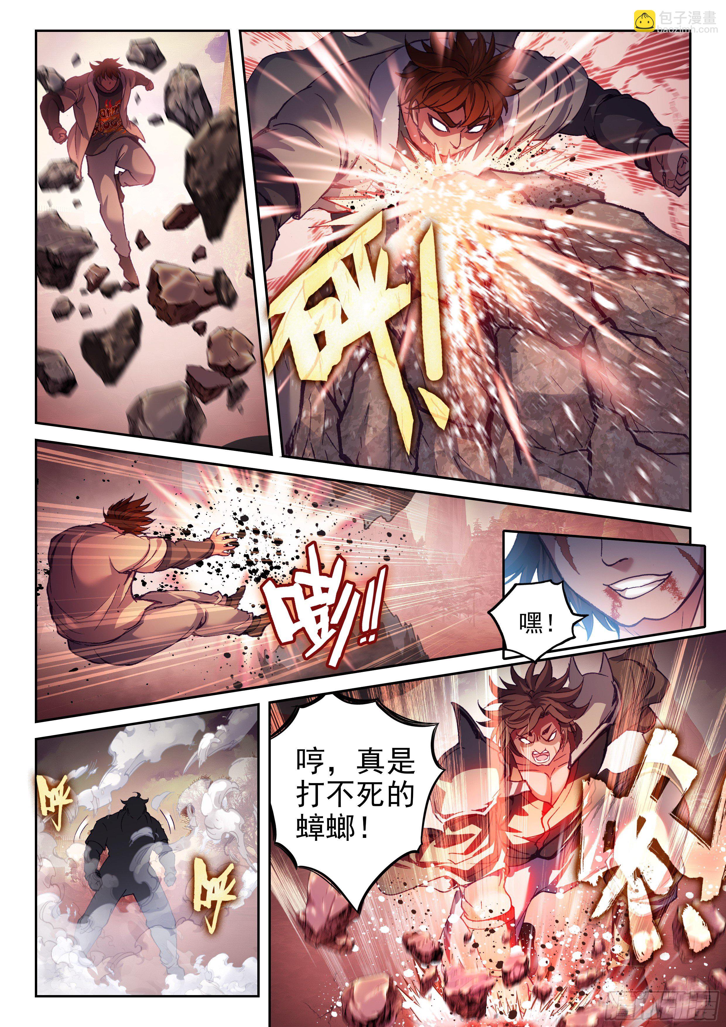 🍘武动乾坤 209 血战 第12页
