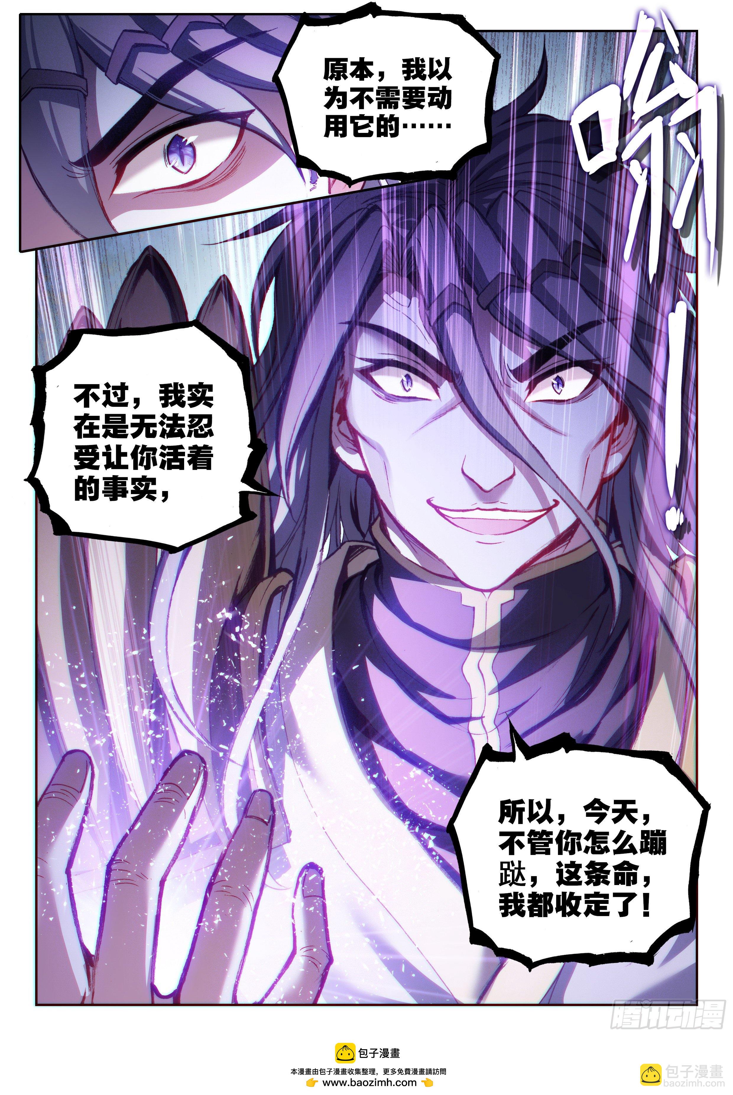 🍘武动乾坤 209 血战 第16页