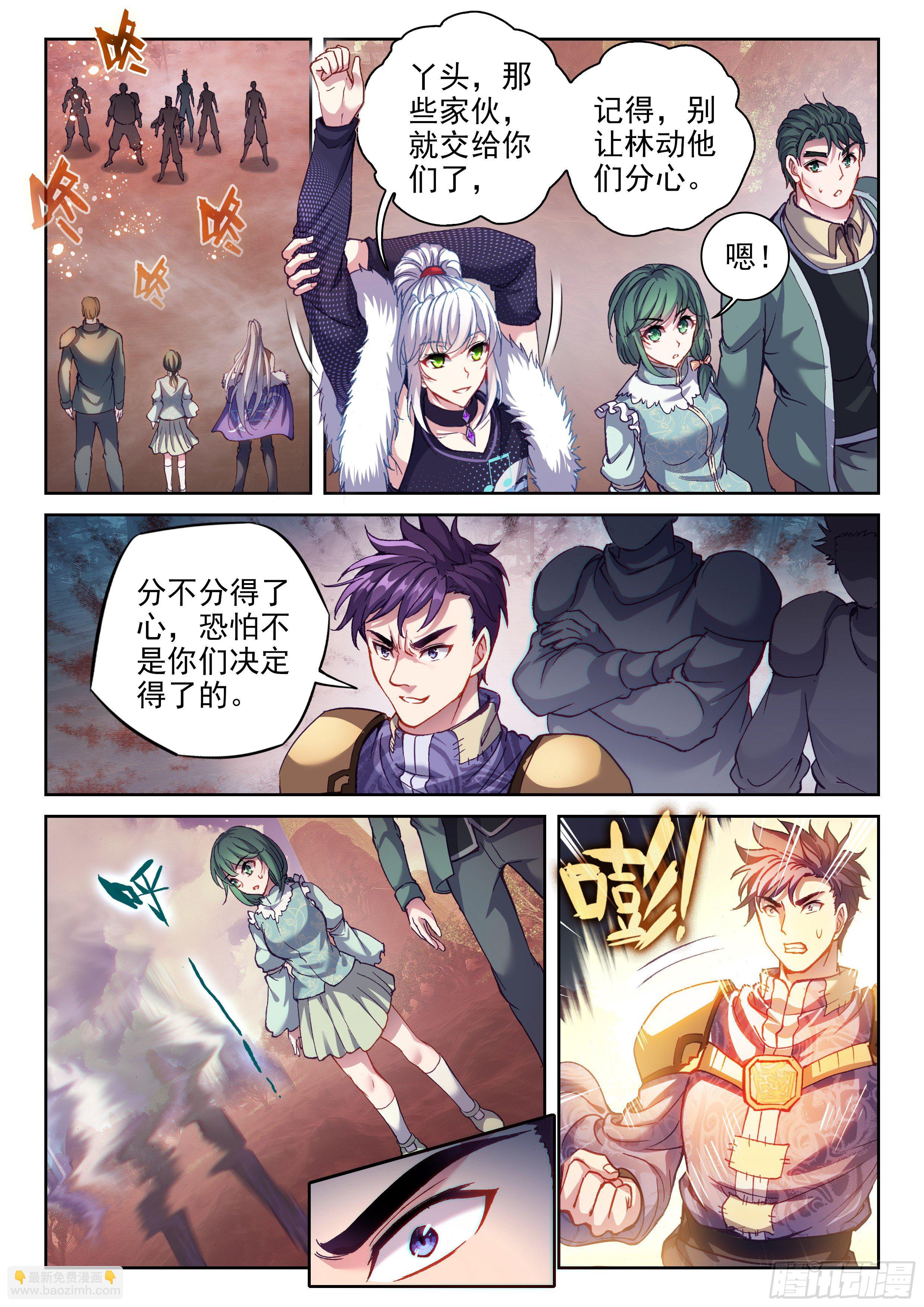 🍘武动乾坤 209 血战 第3页