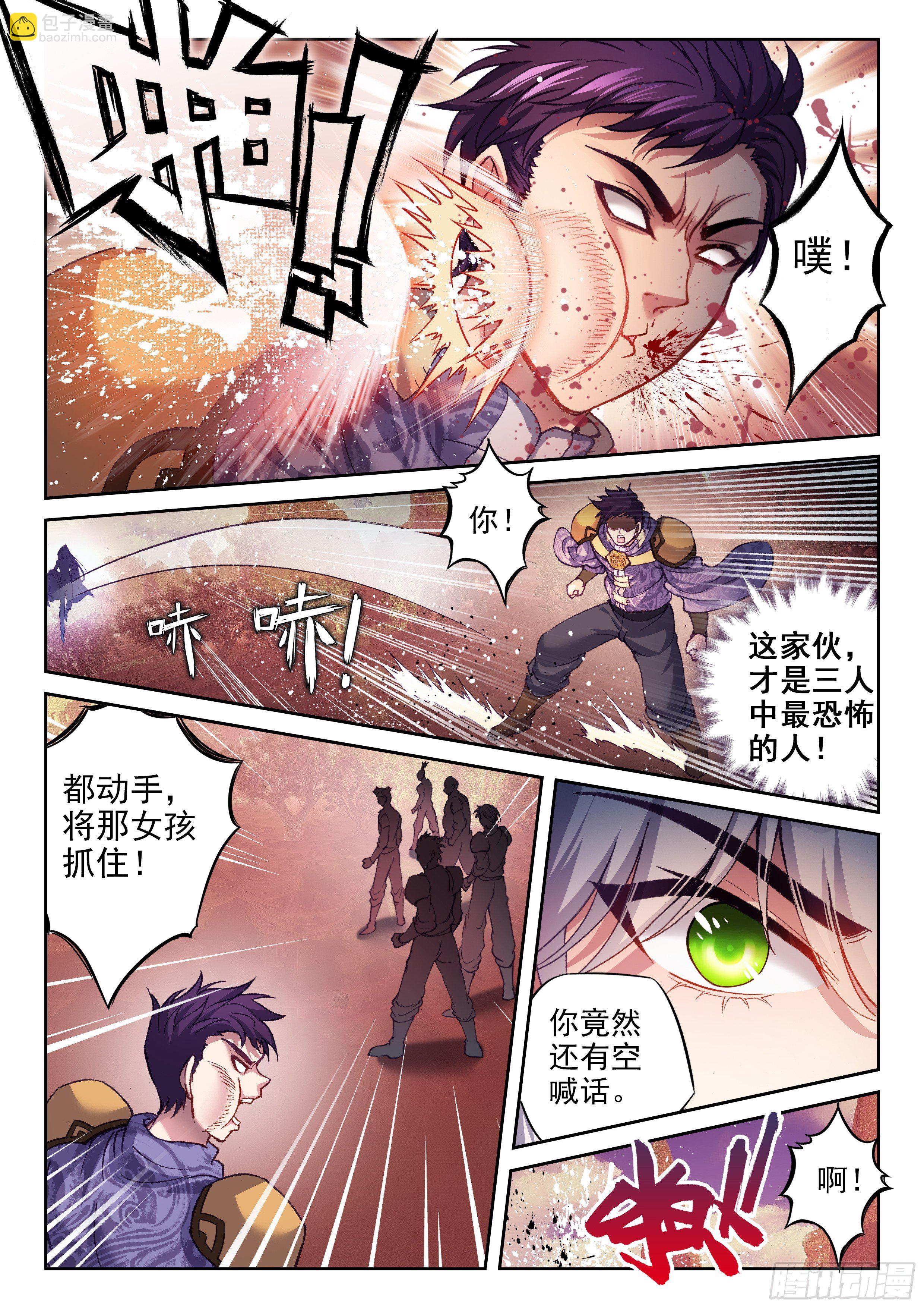 🍘武动乾坤 209 血战 第4页