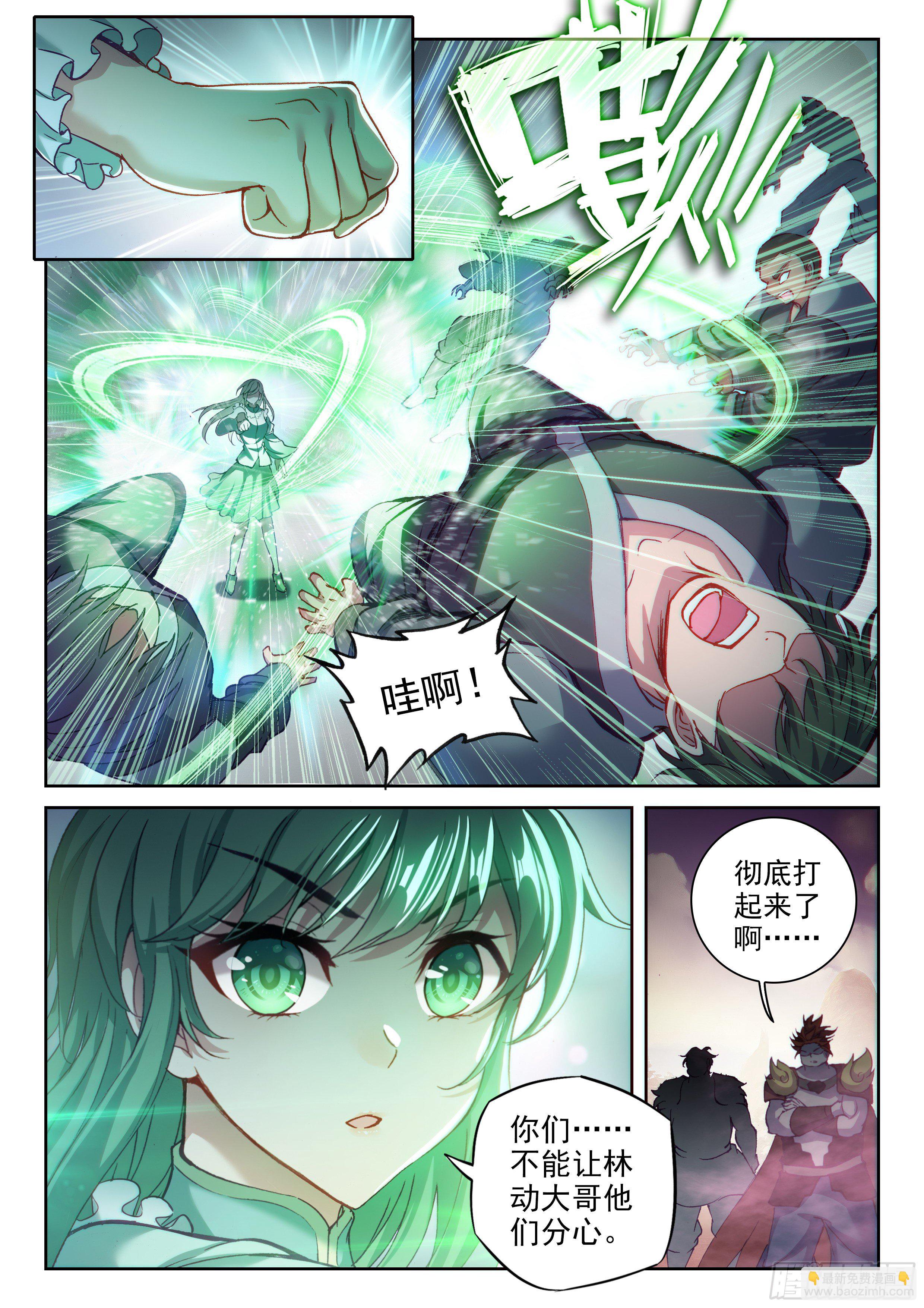 🍘武动乾坤 209 血战 第6页