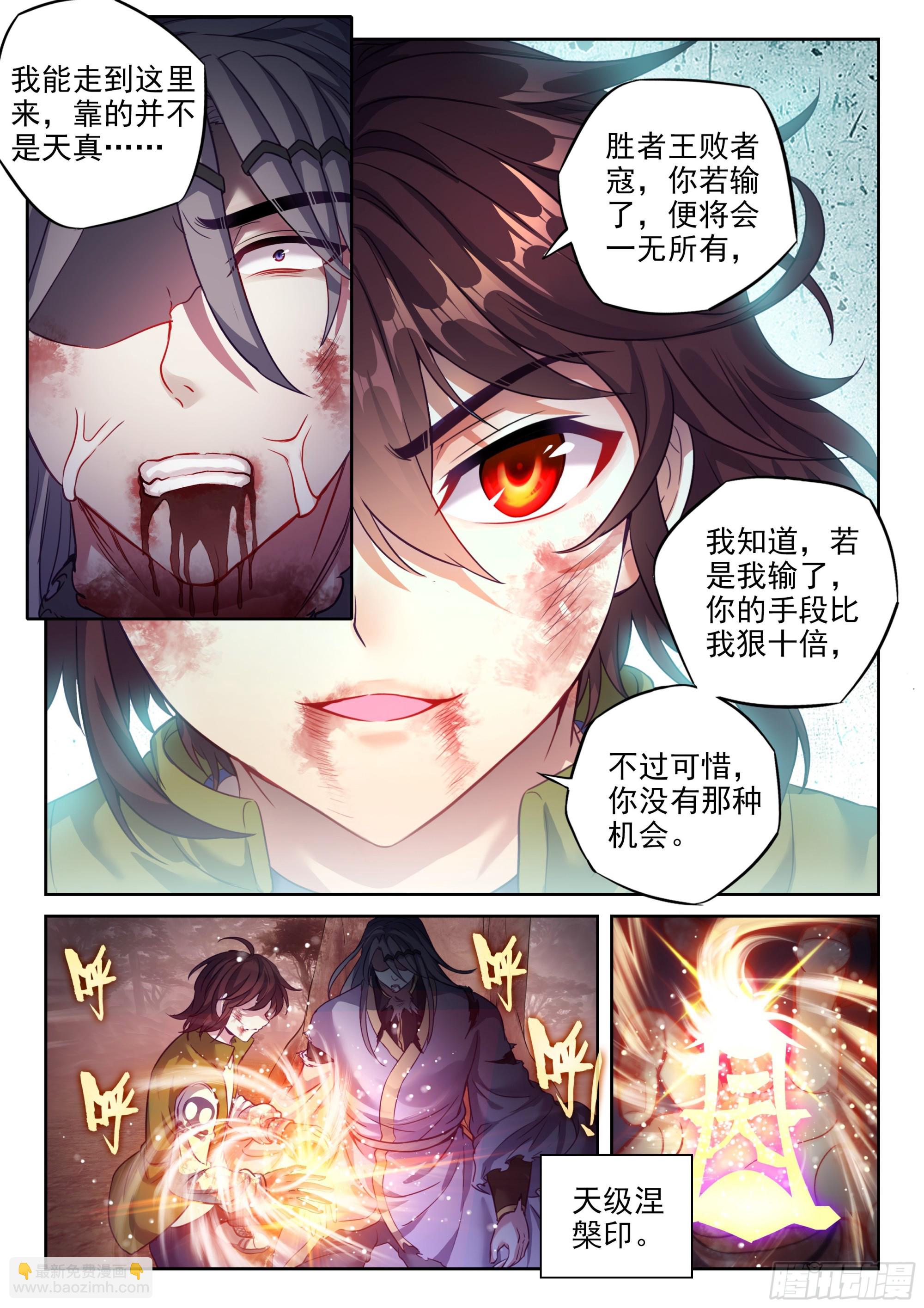🍘武动乾坤 211 夺宝 第10页