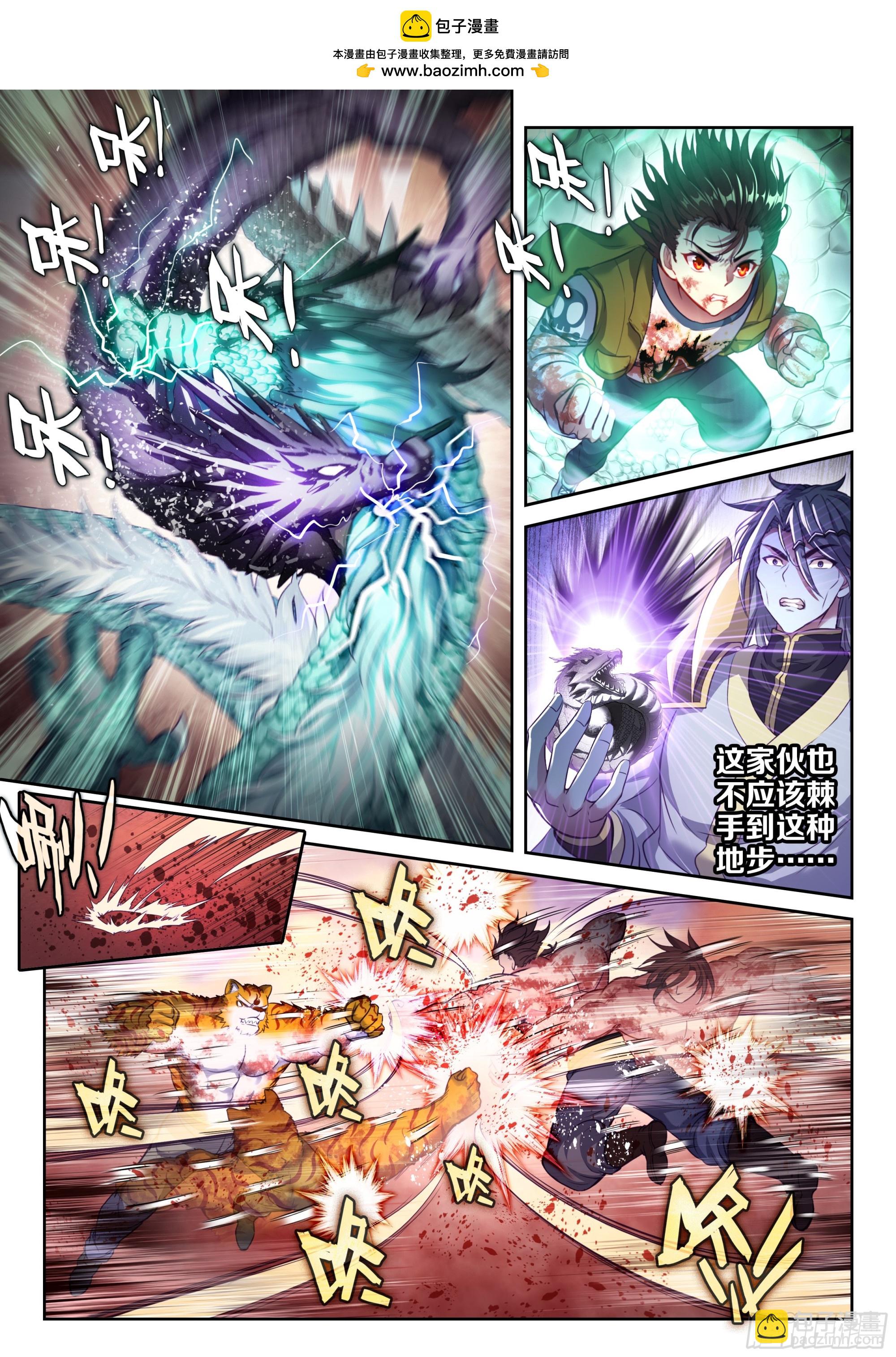 🍘武动乾坤 211 夺宝 第2页