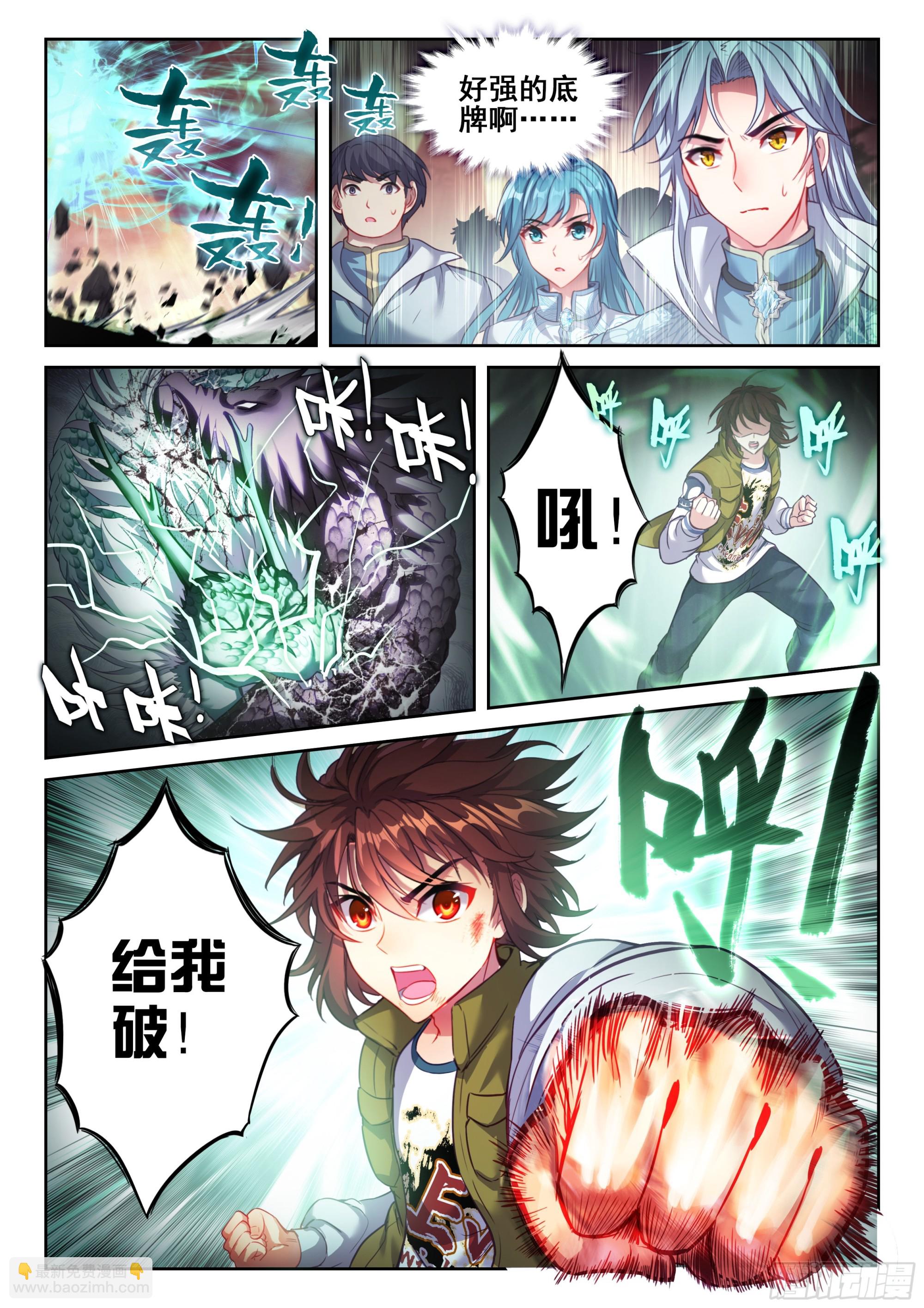🍘武动乾坤 211 夺宝 第3页