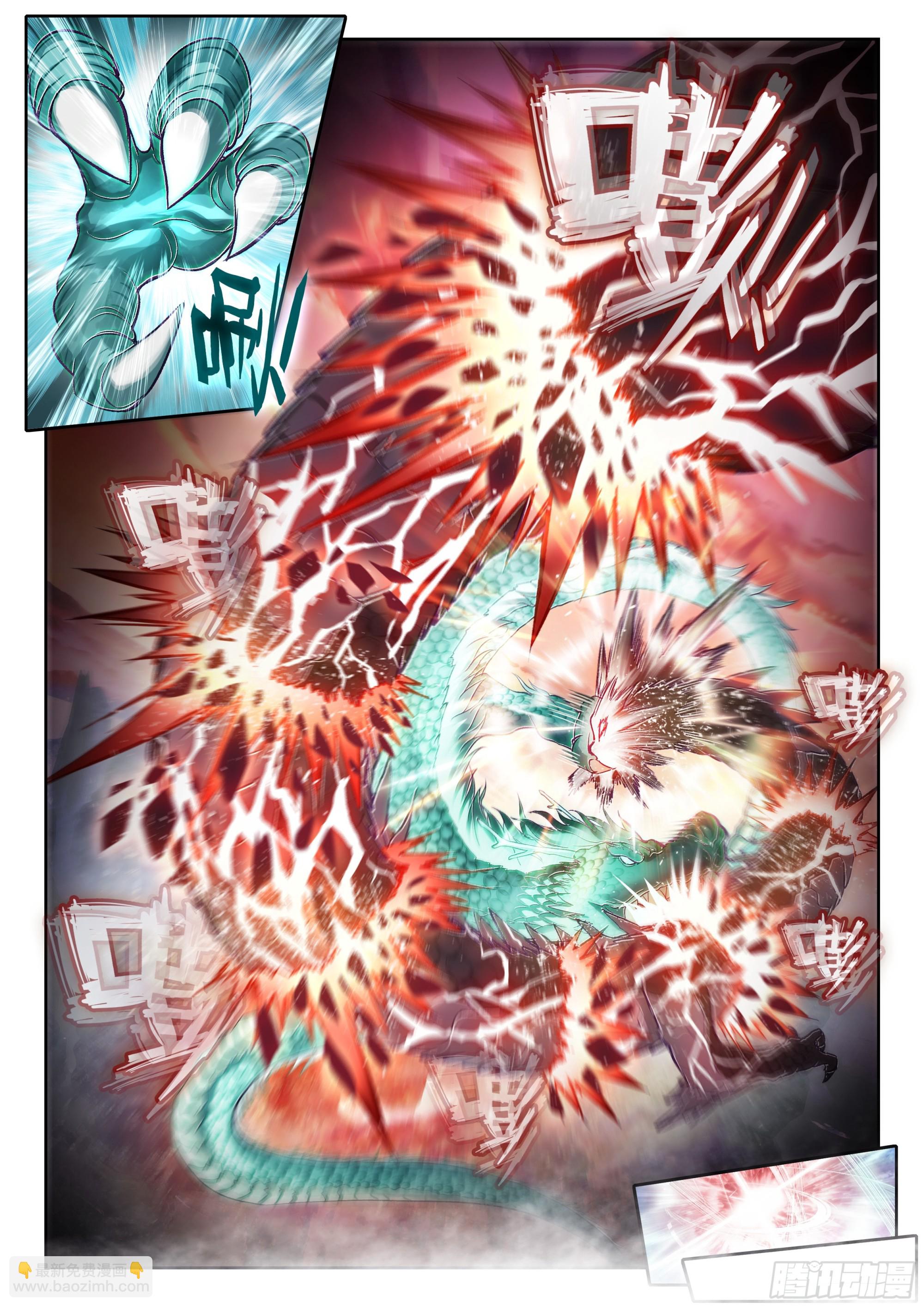 🍘武动乾坤 211 夺宝 第4页