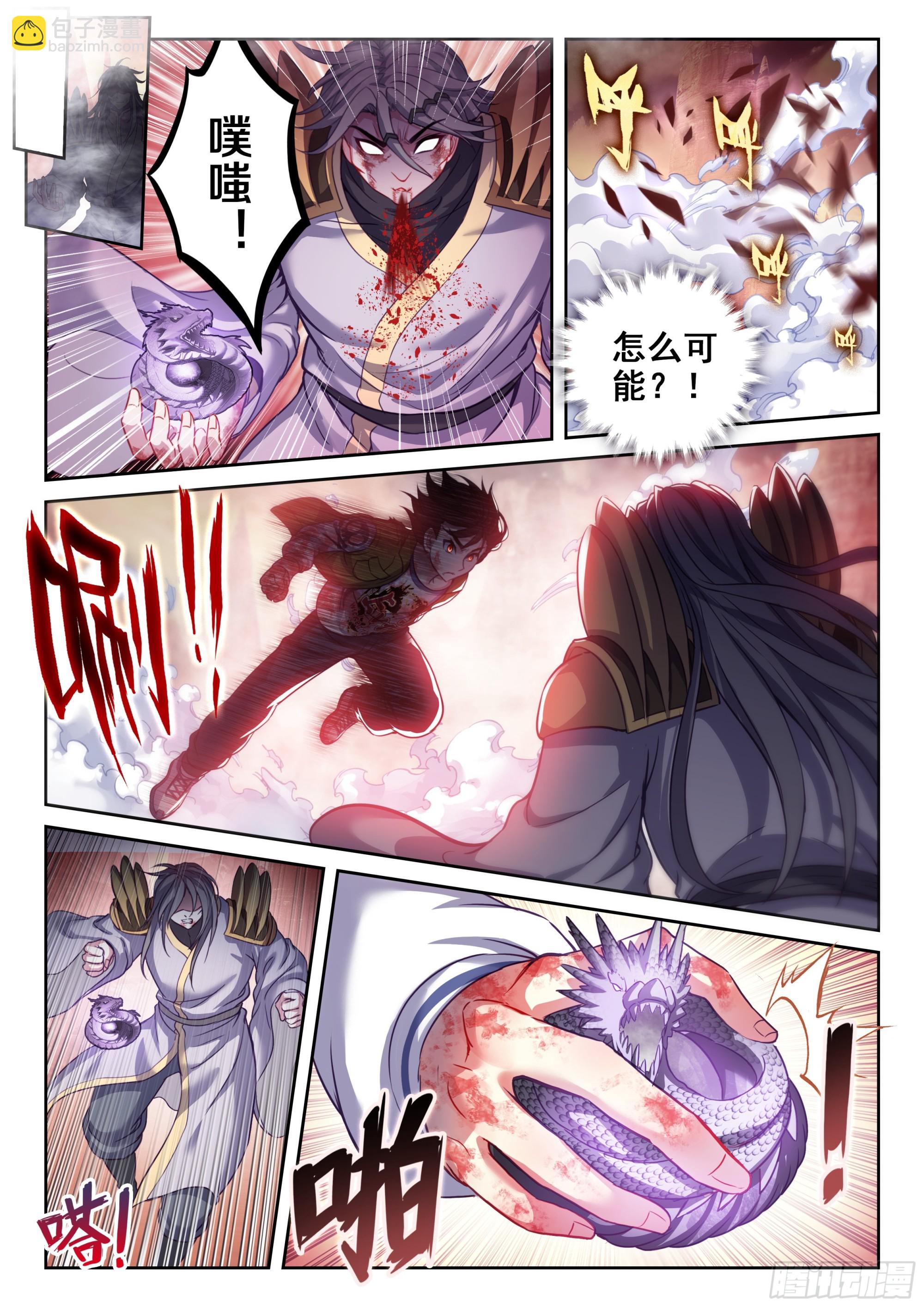 🍘武动乾坤 211 夺宝 第5页