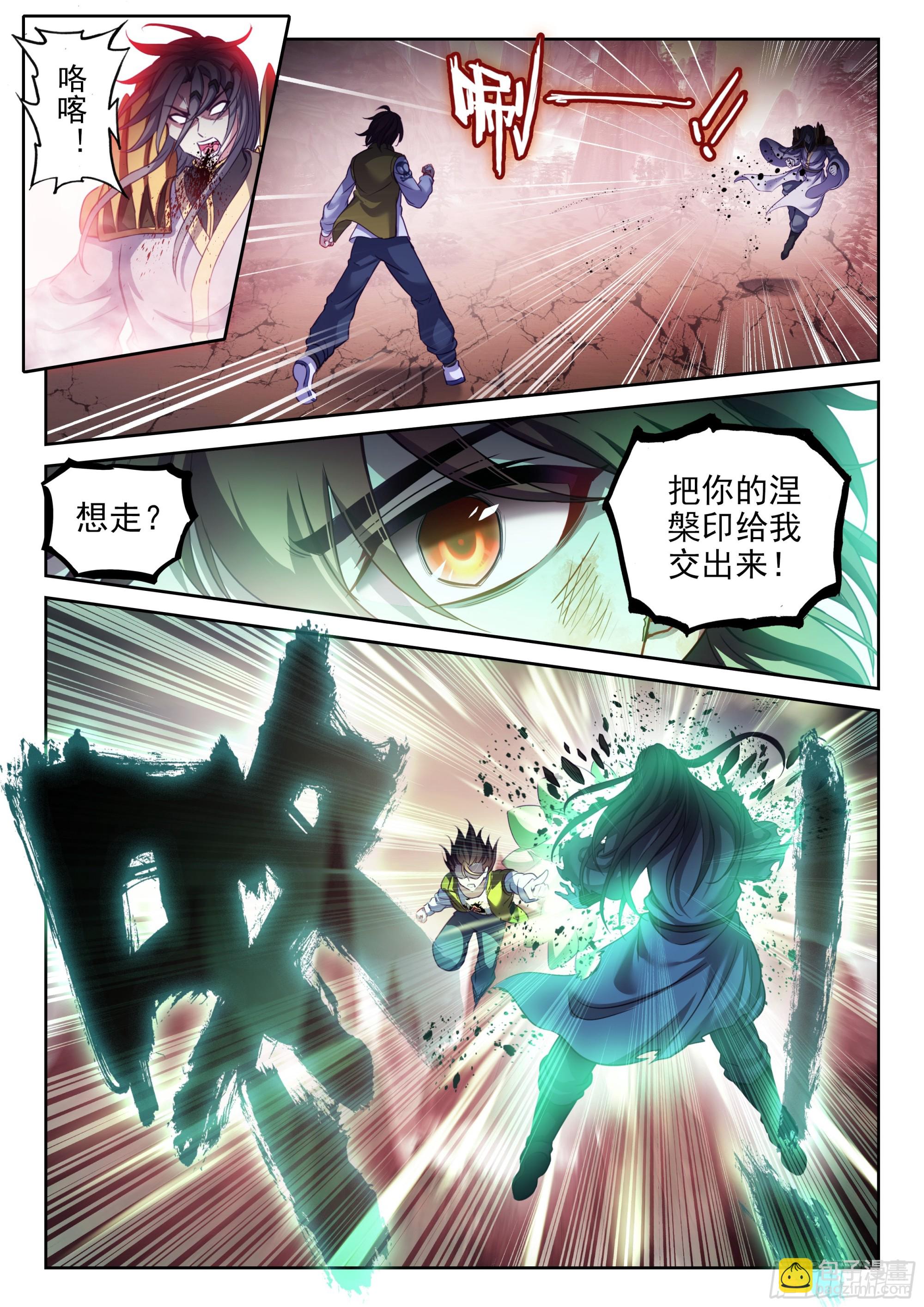 🍘武动乾坤 211 夺宝 第7页