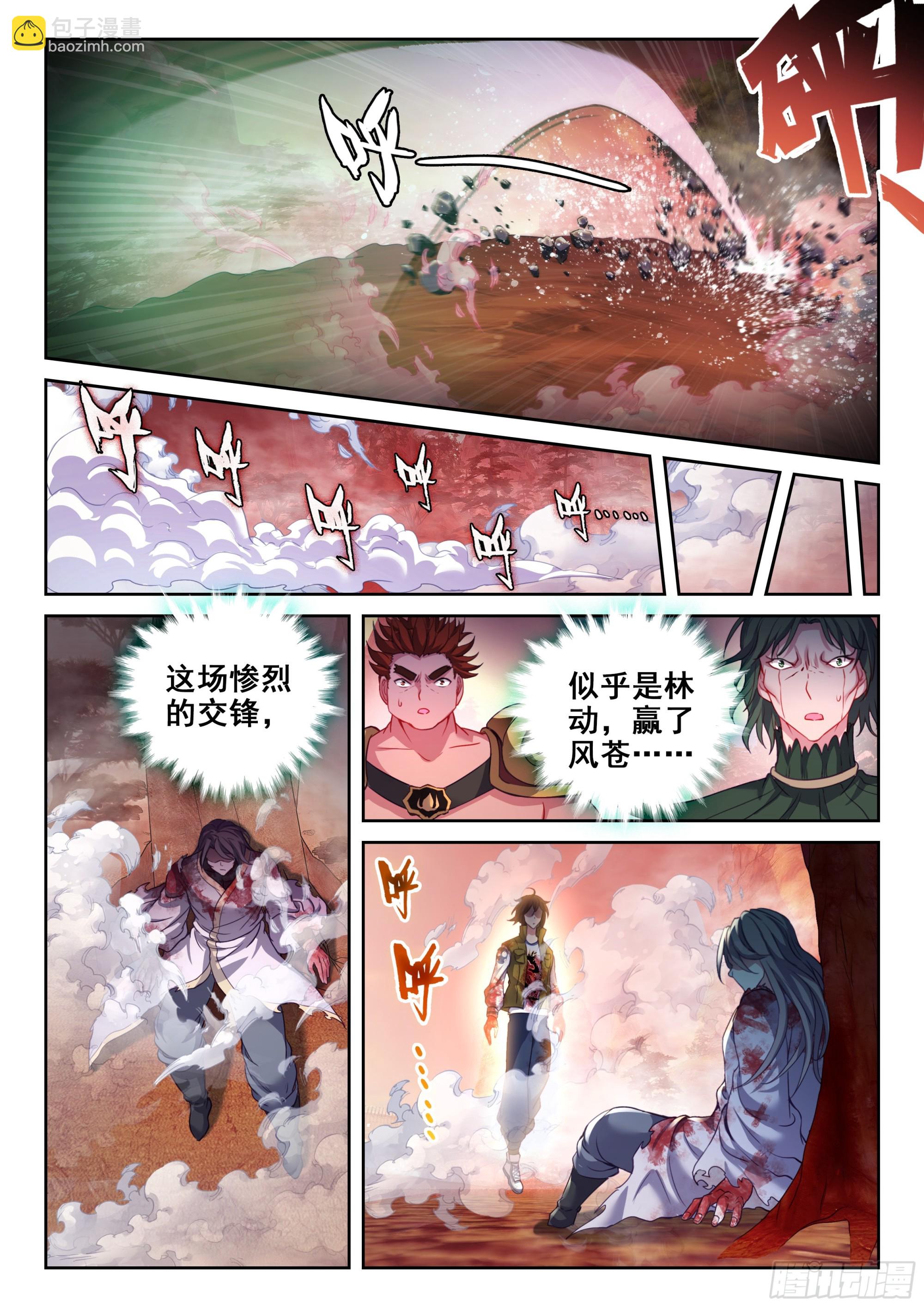 🍘武动乾坤 211 夺宝 第8页