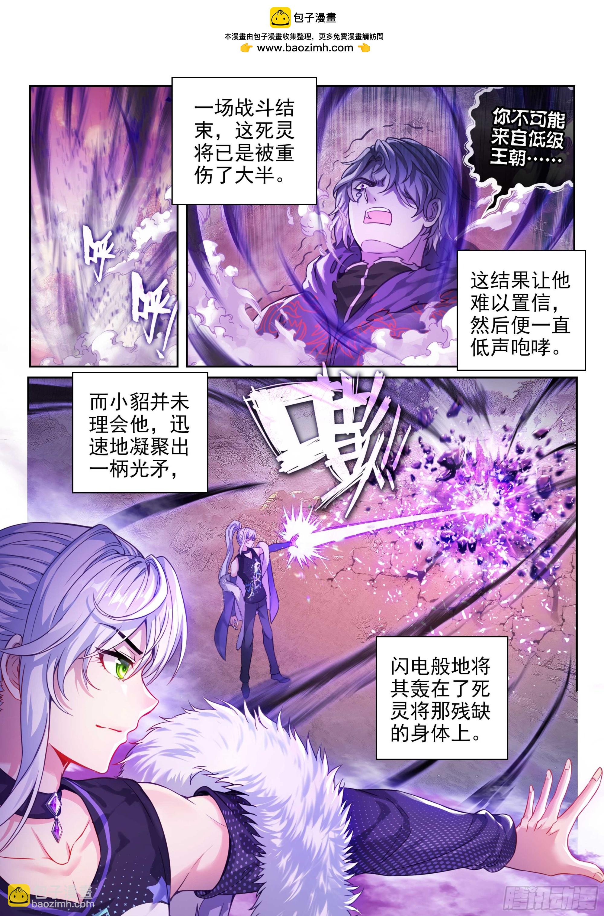 🍘武动乾坤 213 敢不敢 第2页