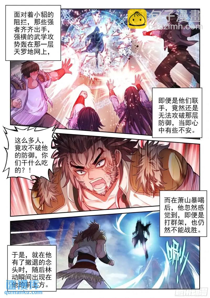 🍘武动乾坤 215 找上门来 第14页