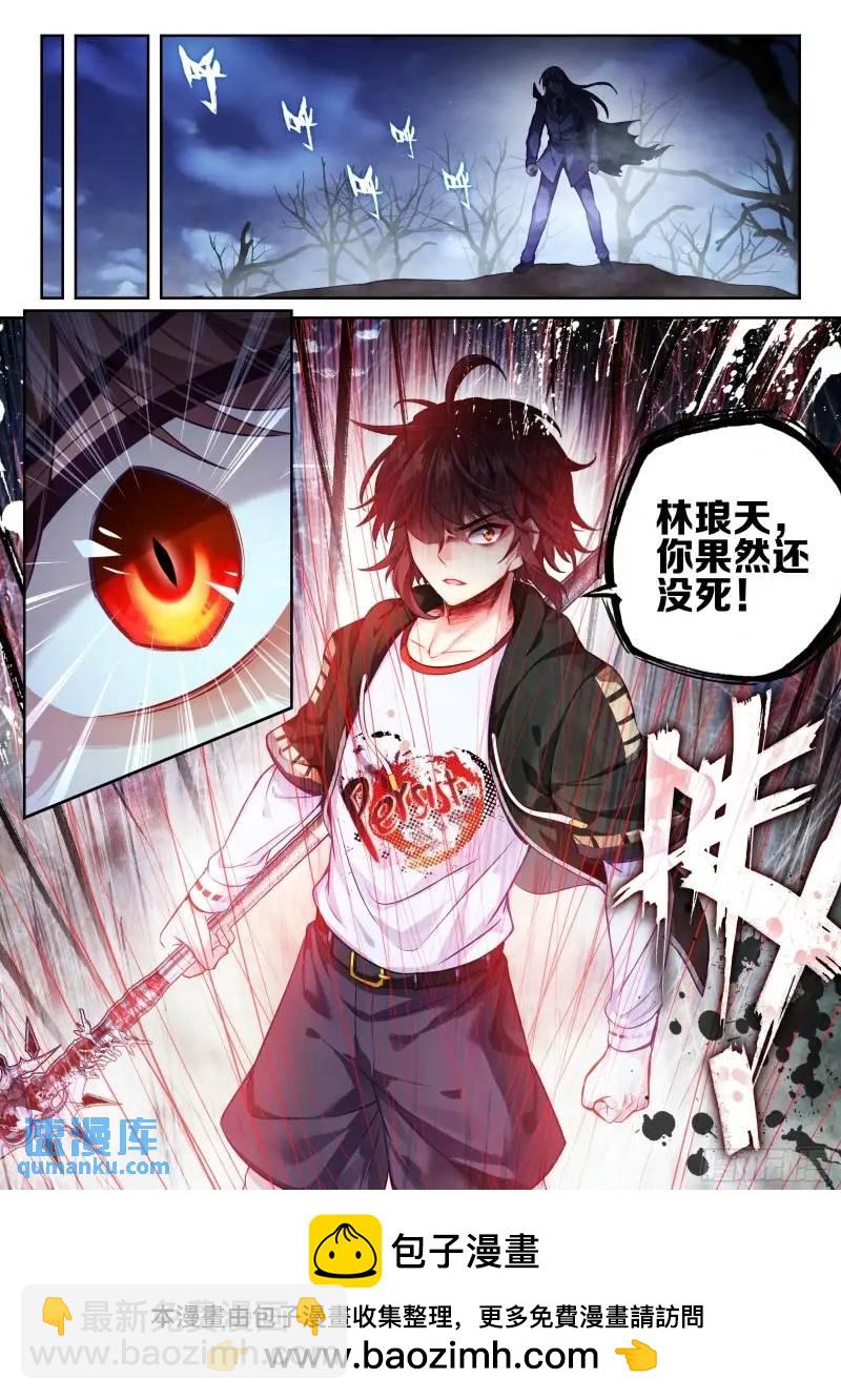 🍘武动乾坤 215 找上门来 第17页
