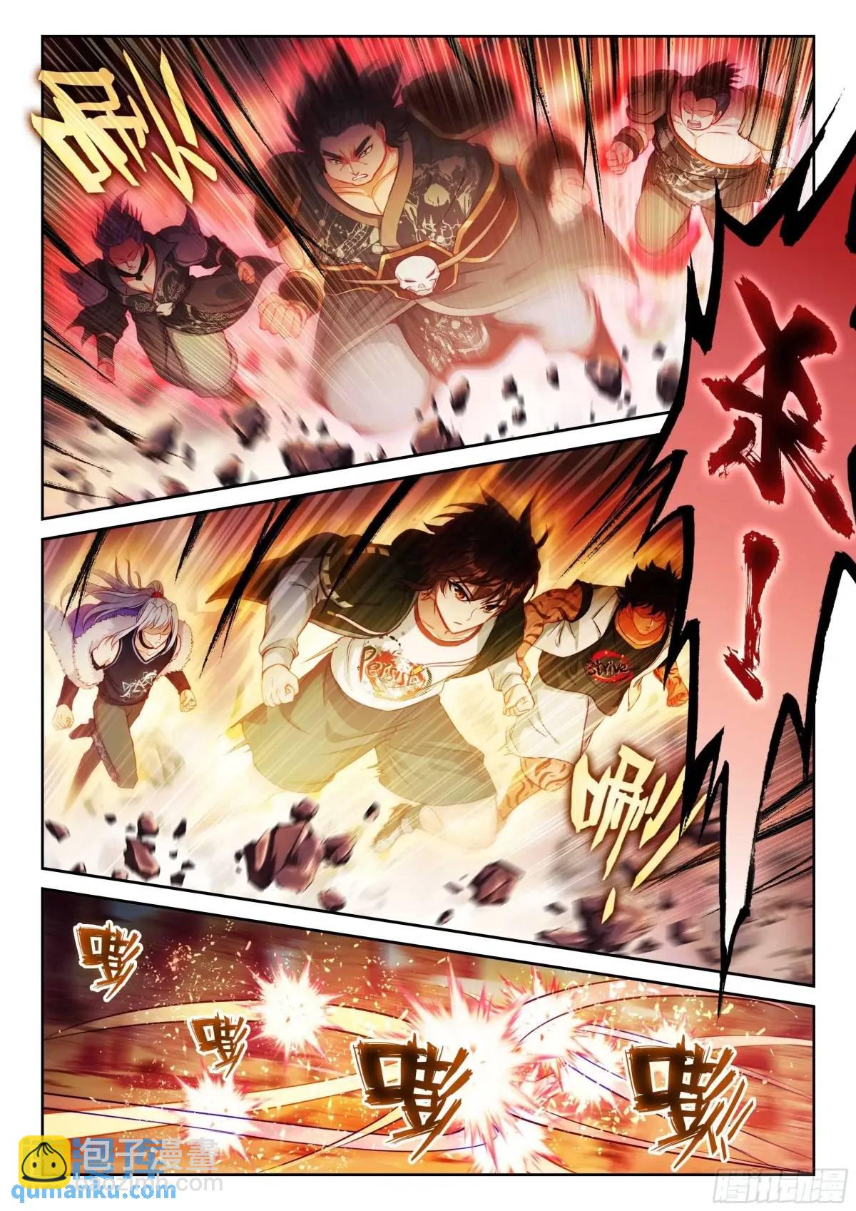 🍘武动乾坤 217 天魔王朝 第11页