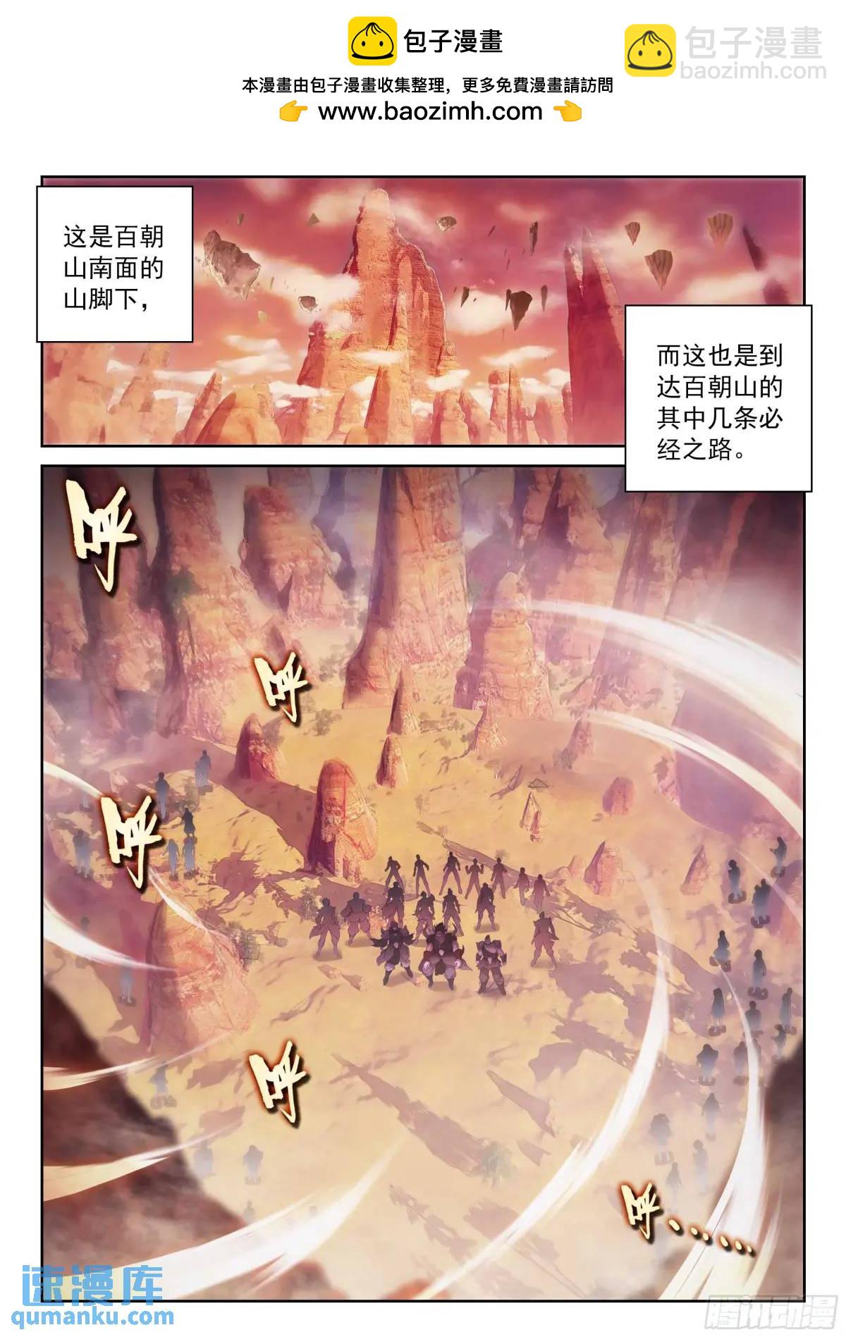 🍘武动乾坤 217 天魔王朝 第2页