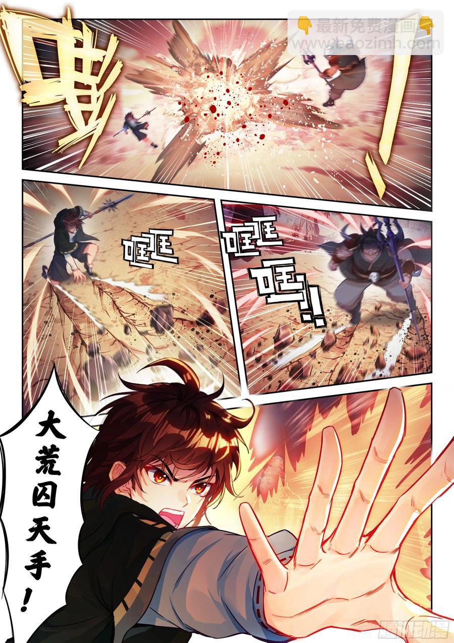 🍘武动乾坤 219 吞食之力 第12页