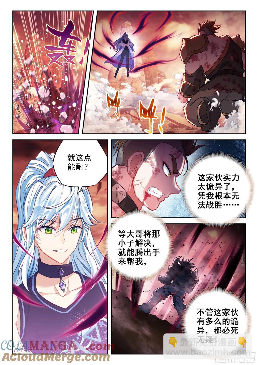 🍘武动乾坤 219 吞食之力 第15页