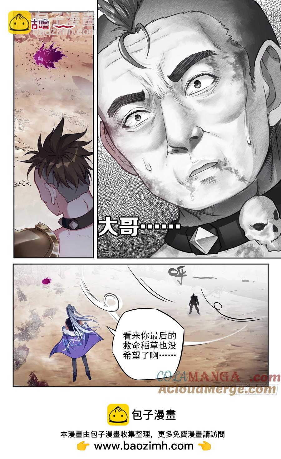 🍘武动乾坤 219 吞食之力 第17页
