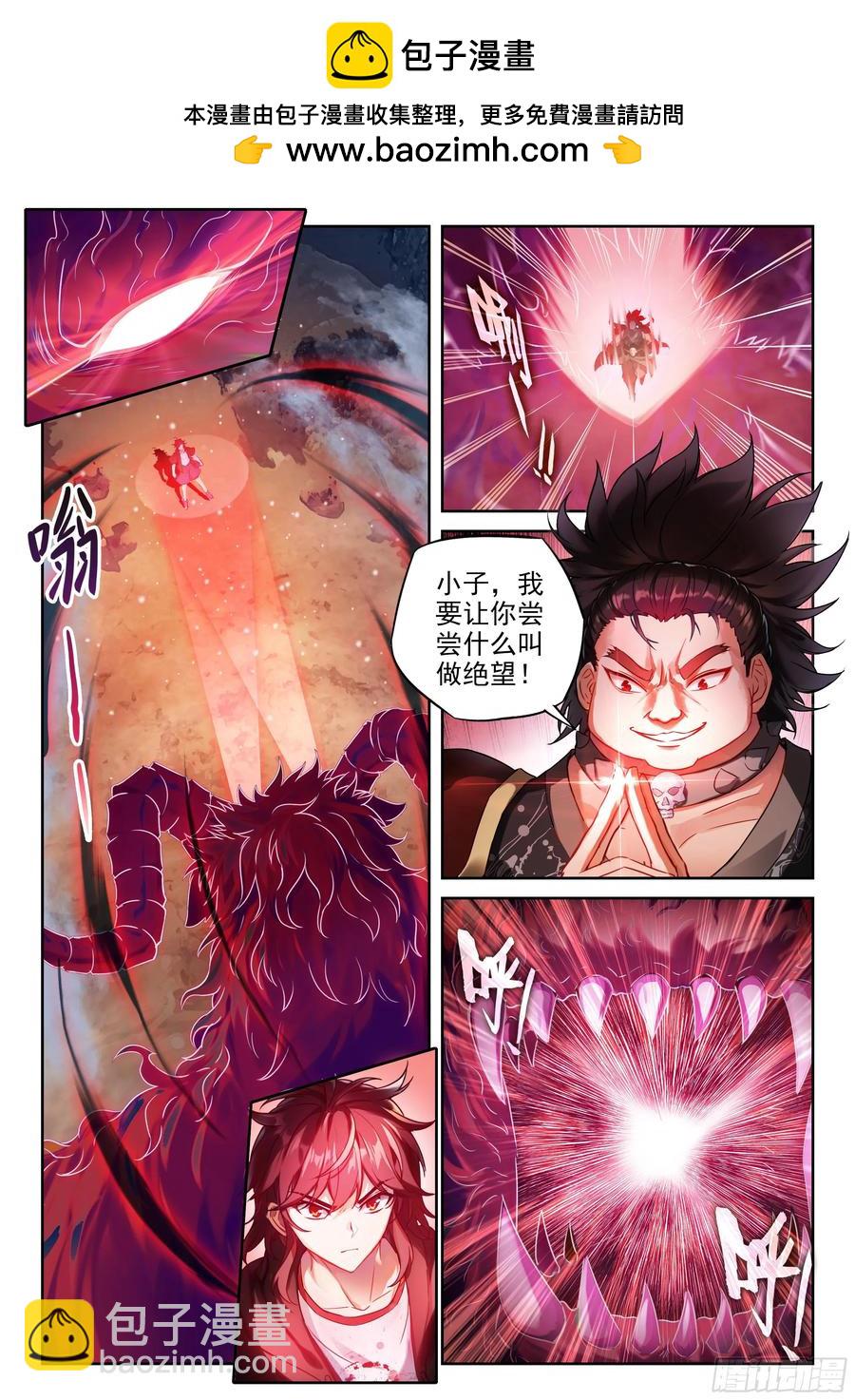 🍘武动乾坤 219 吞食之力 第2页