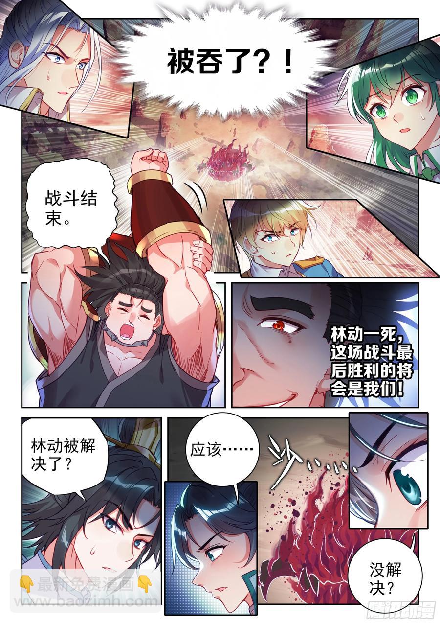 🍘武动乾坤 219 吞食之力 第6页