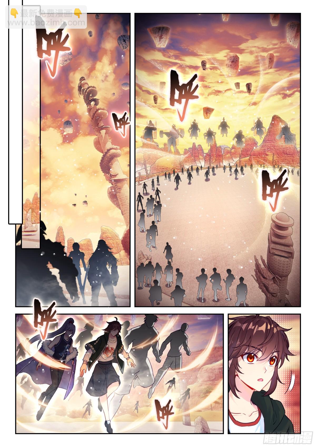 🍘武动乾坤 221 百朝山开 第11页
