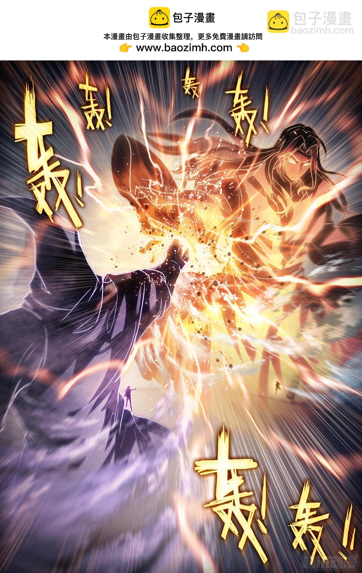 🍘武动乾坤 223 手段尽施 第11页