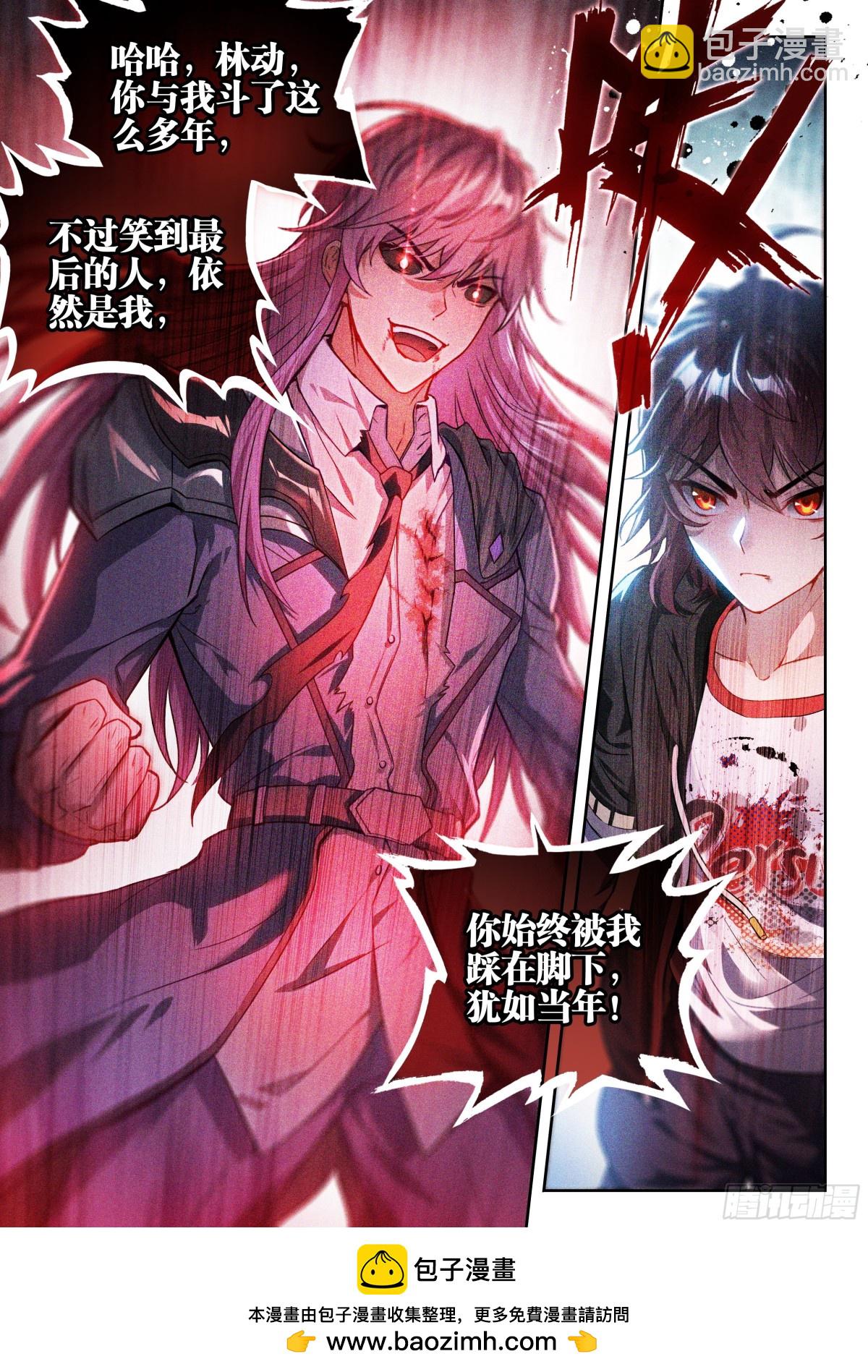 🍘武动乾坤 223 手段尽施 第17页