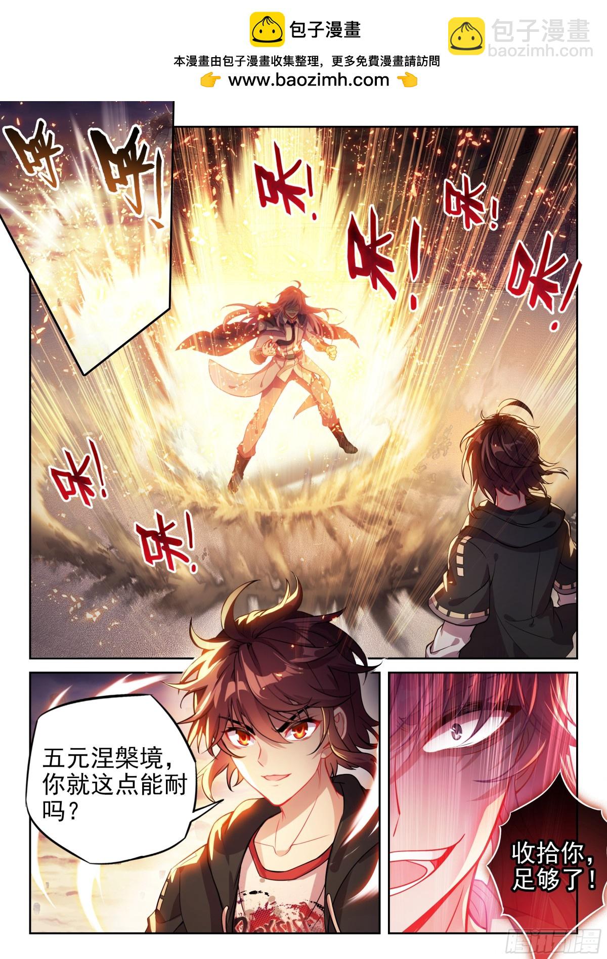 🍘武动乾坤 223 手段尽施 第2页