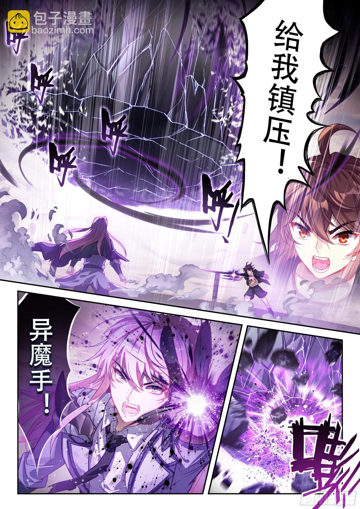 🍘武动乾坤 223 手段尽施 第4页