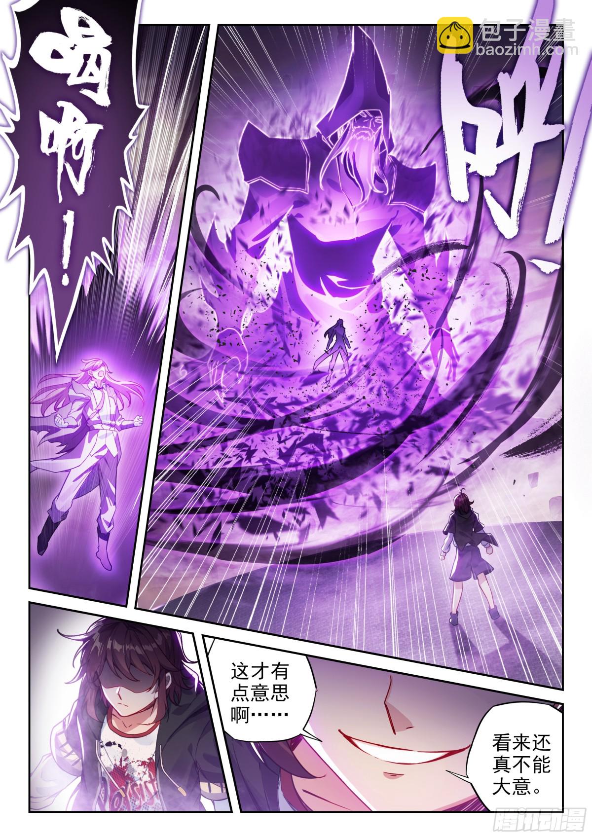 🍘武动乾坤 223 手段尽施 第7页