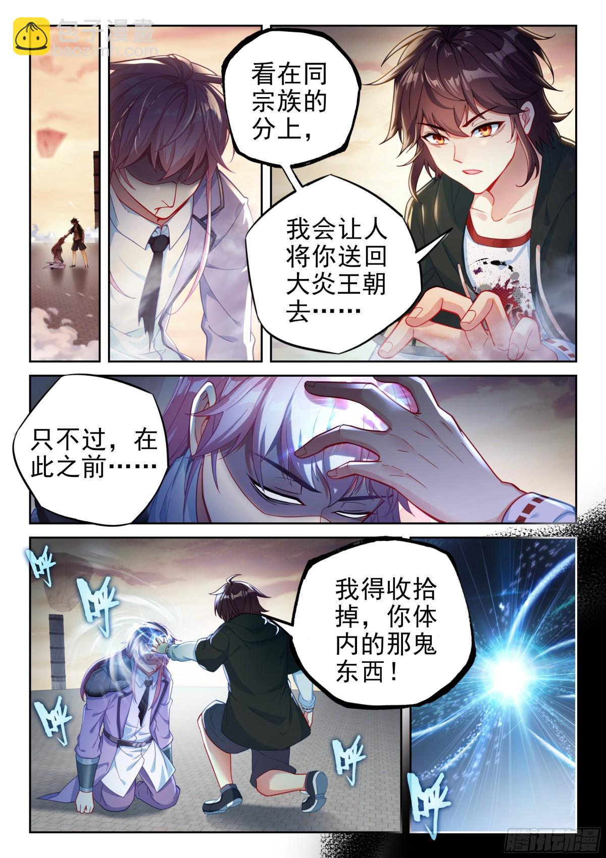 🍘武动乾坤 225 恩怨了结 第13页