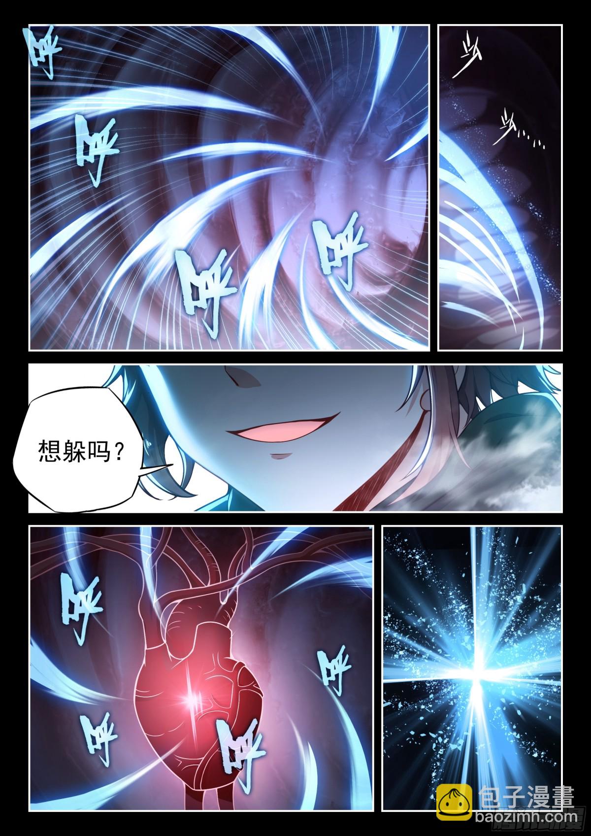 🍘武动乾坤 225 恩怨了结 第14页