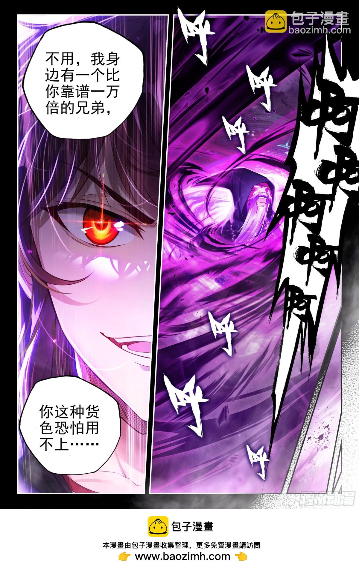 🍘武动乾坤 225 恩怨了结 第17页