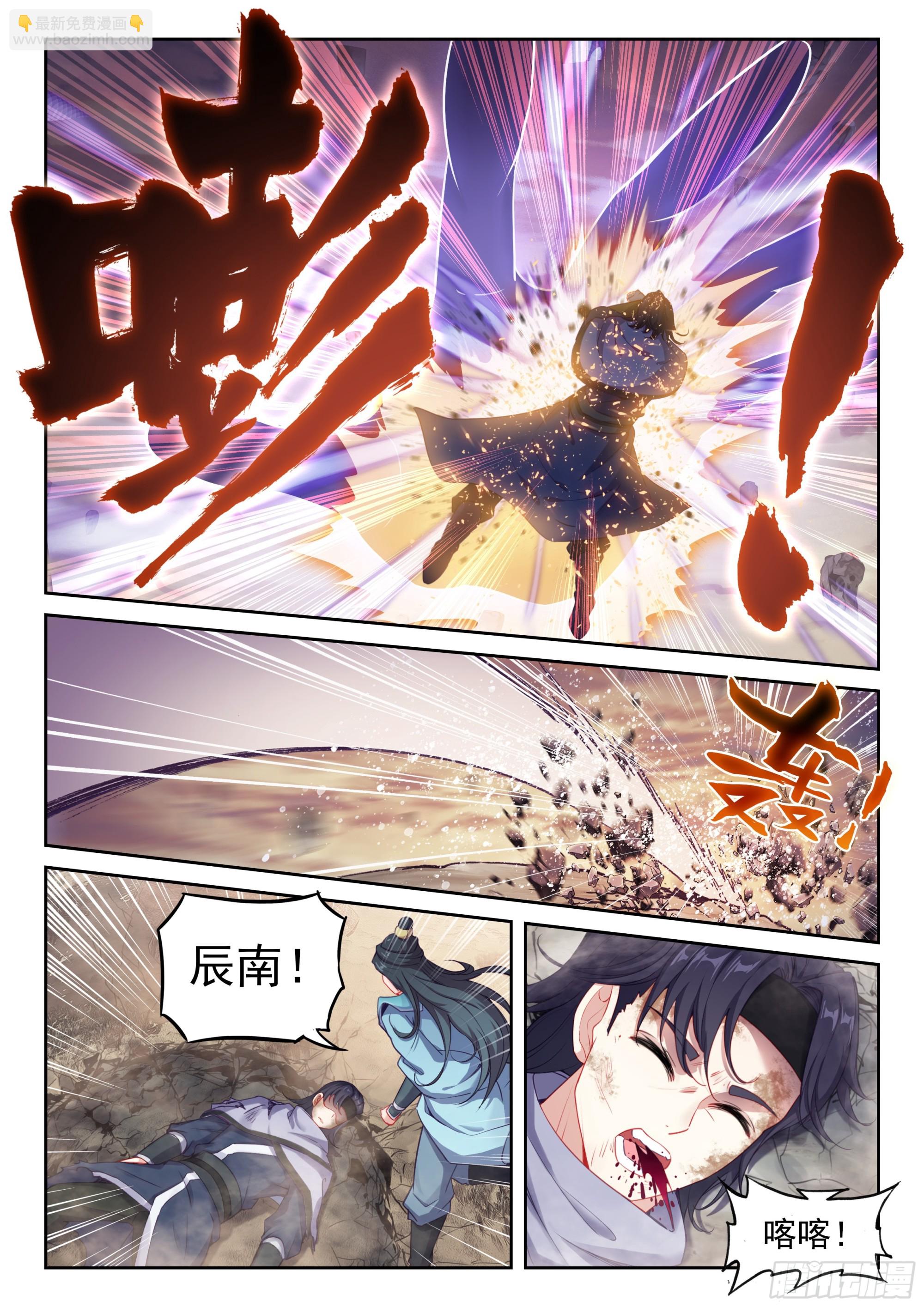 🍘武动乾坤 227 曹羽 第12页