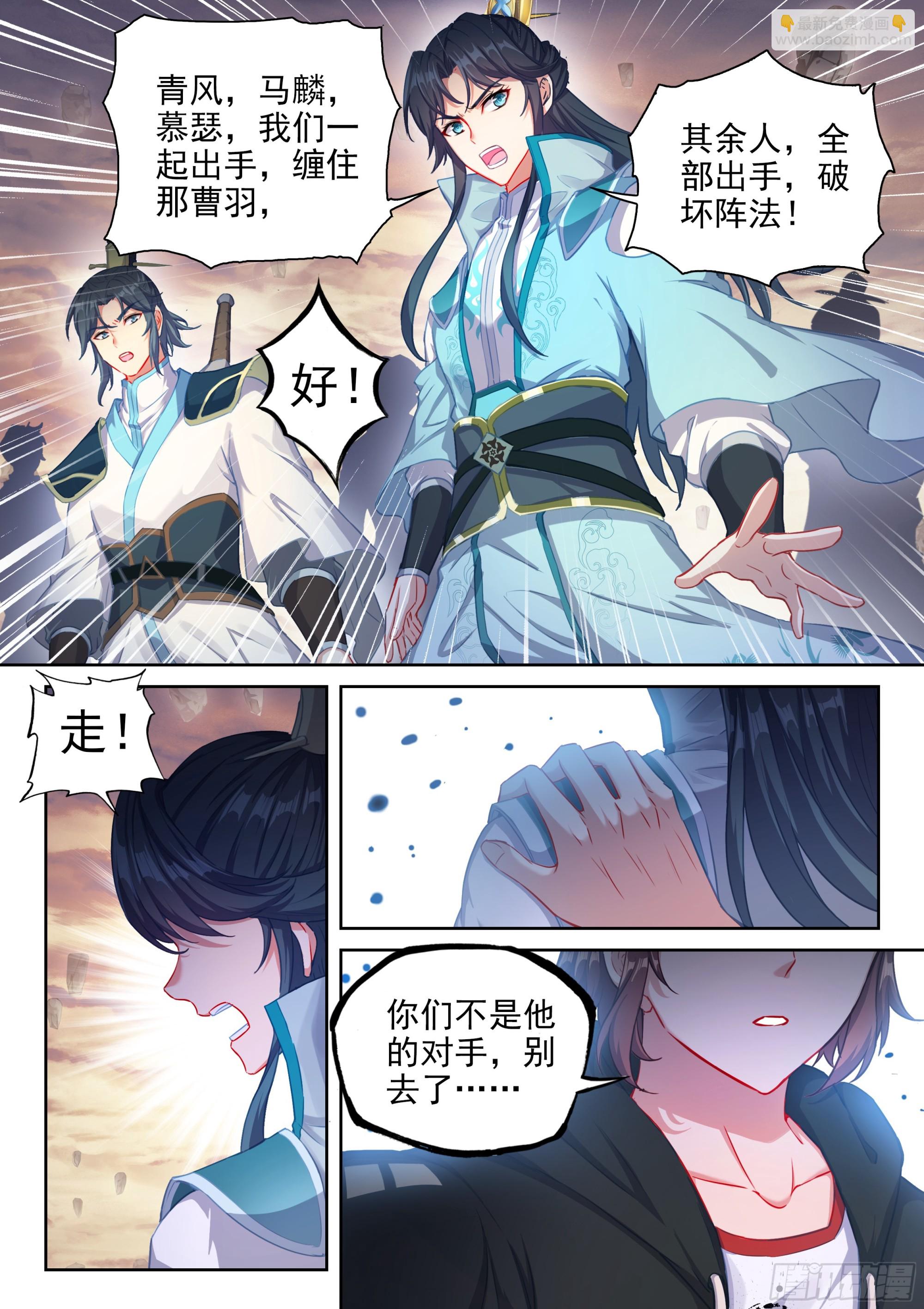 🍘武动乾坤 227 曹羽 第14页