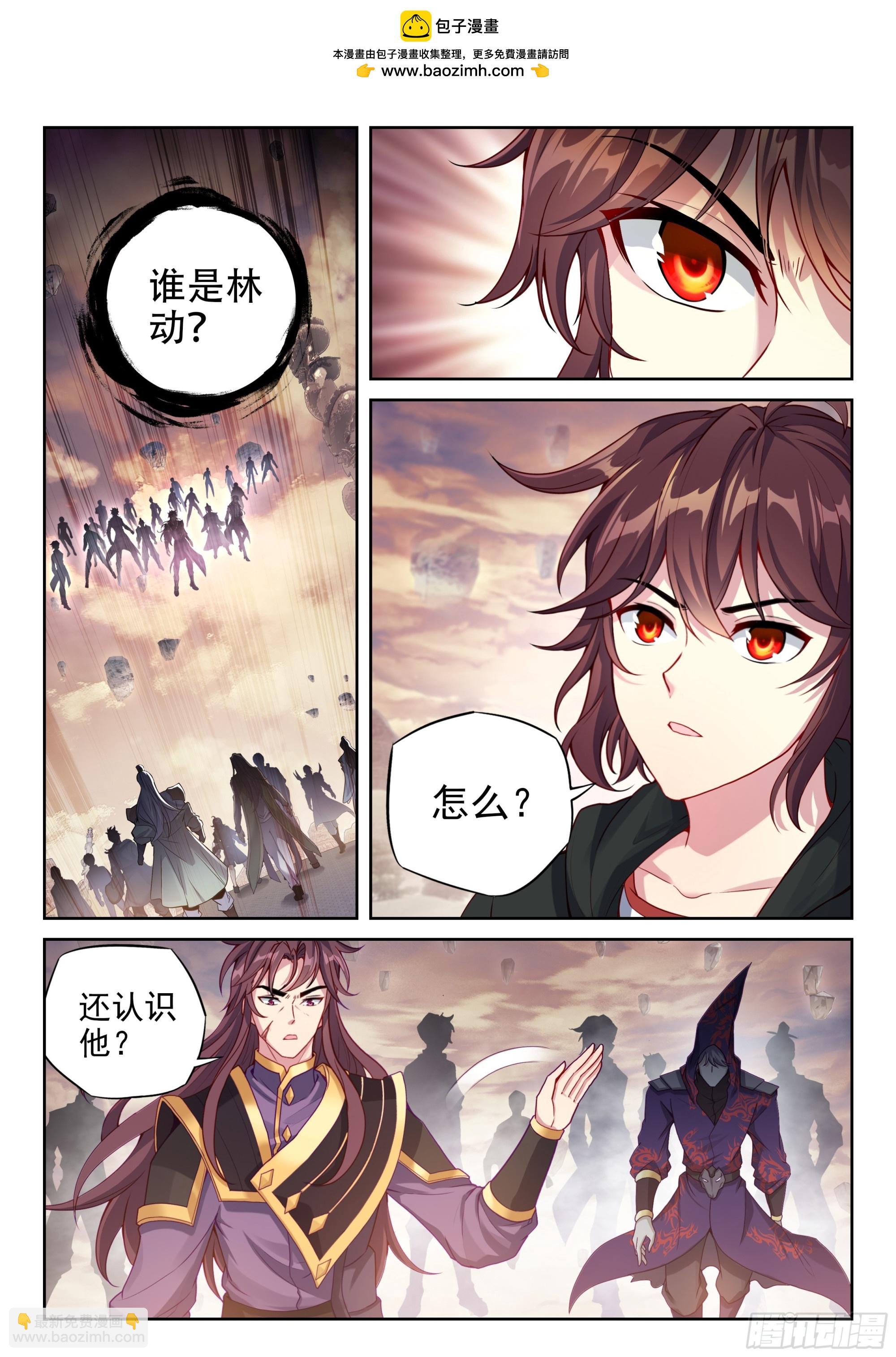 🍘武动乾坤 227 曹羽 第2页