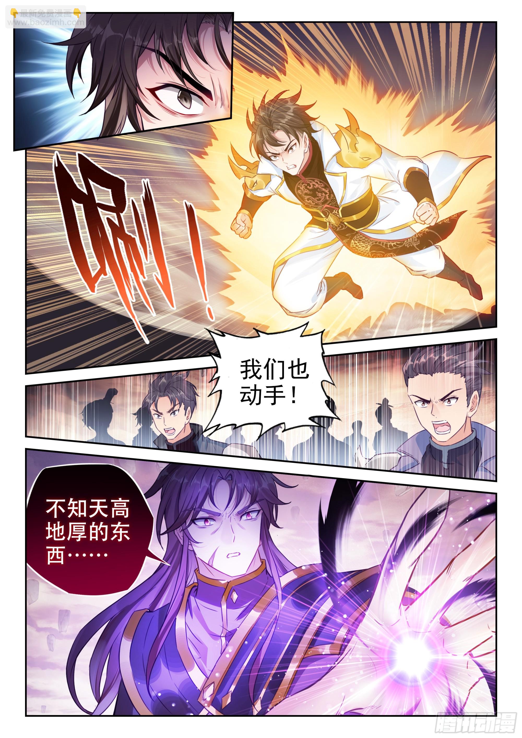 🍘武动乾坤 227 曹羽 第6页