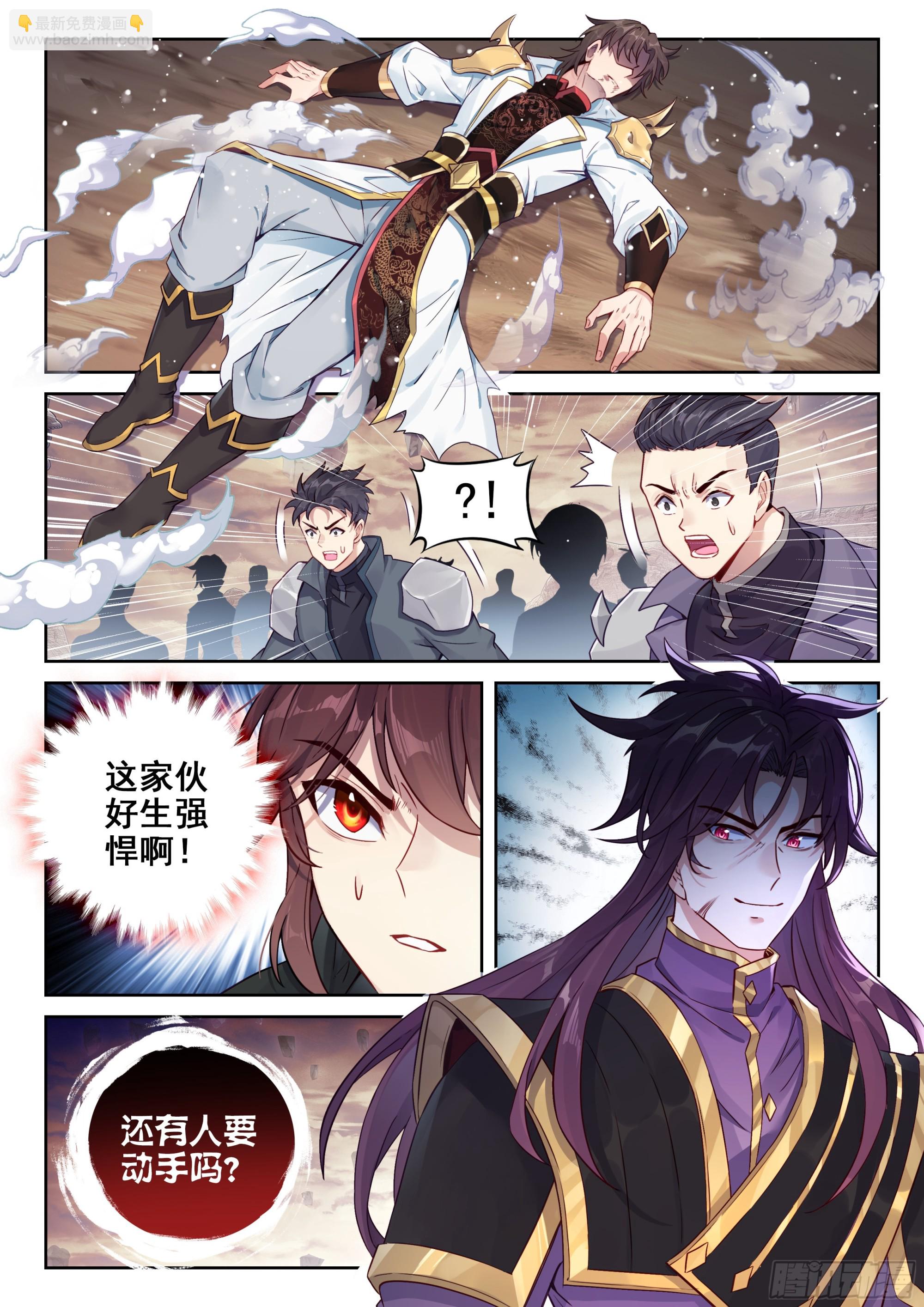 🍘武动乾坤 227 曹羽 第8页
