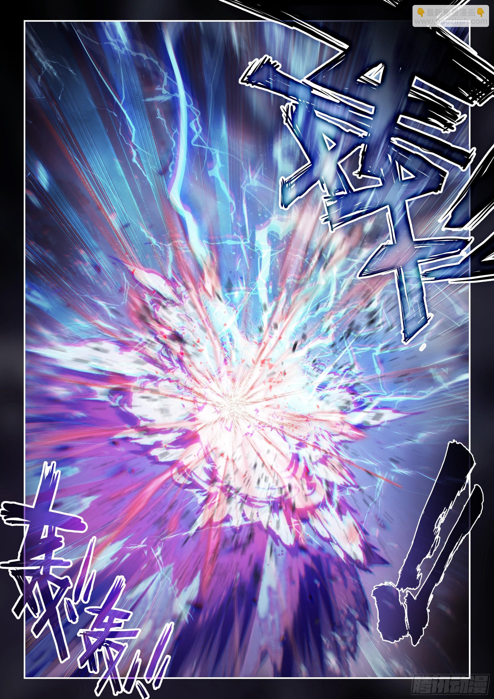 🍘武动乾坤 229 雷霆击溃 第10页