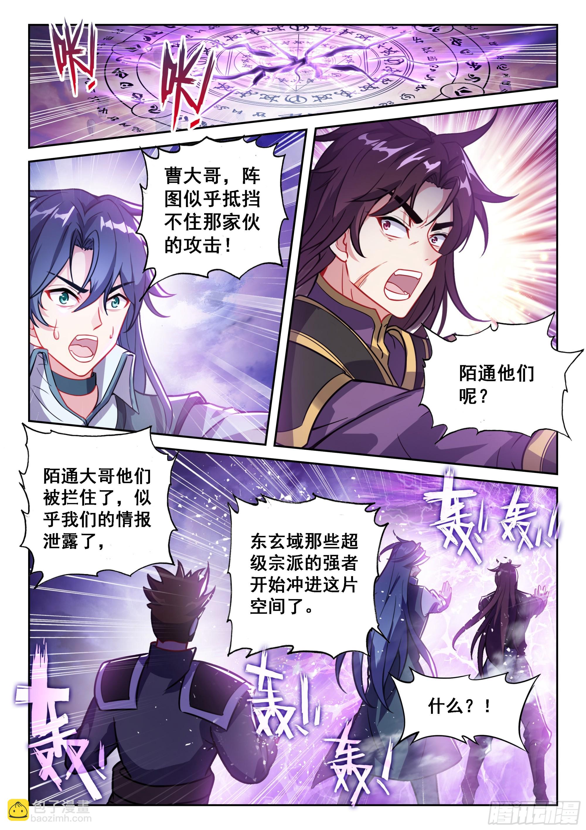 🍘武动乾坤 229 雷霆击溃 第12页
