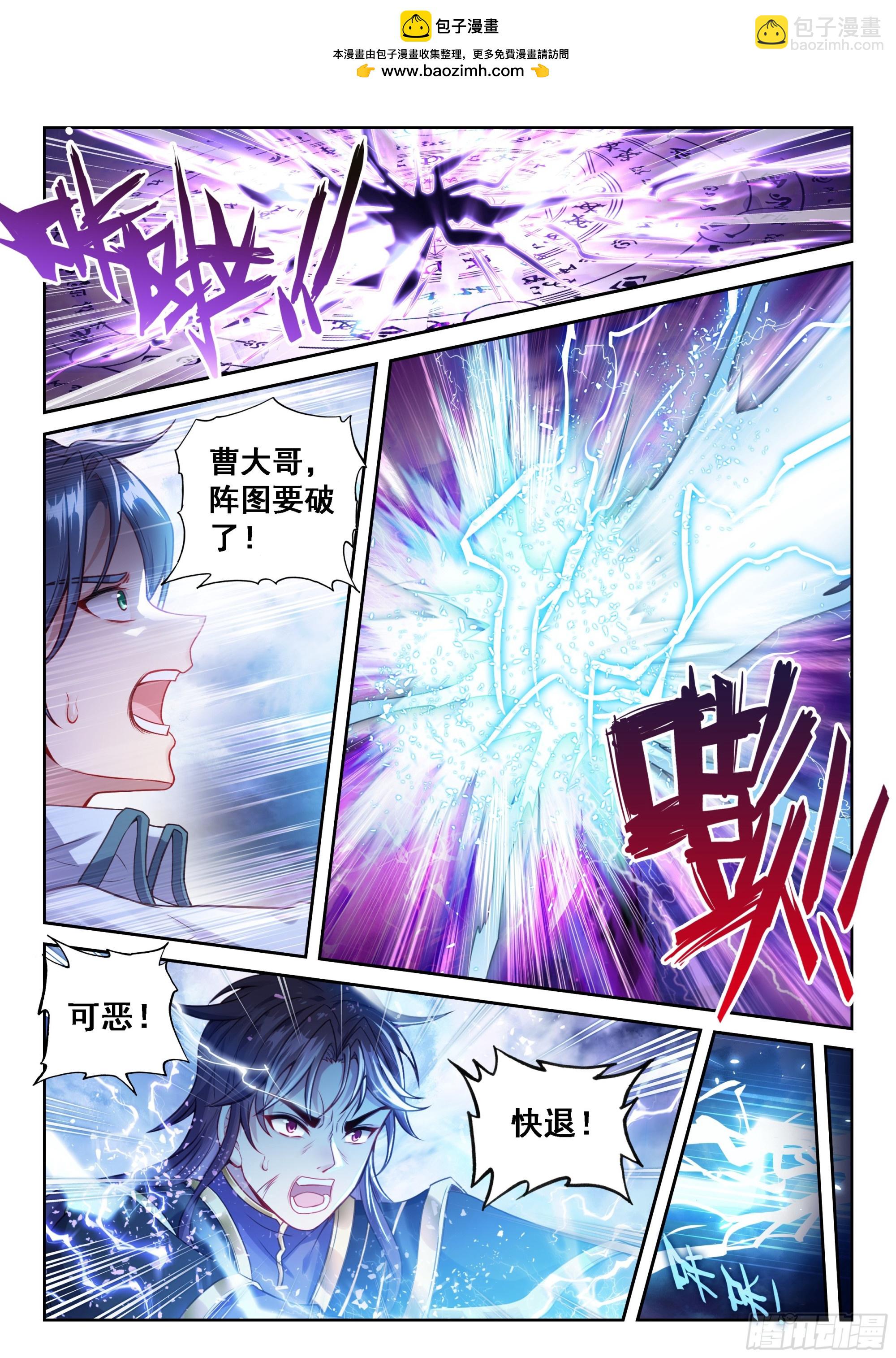 🍘武动乾坤 229 雷霆击溃 第13页