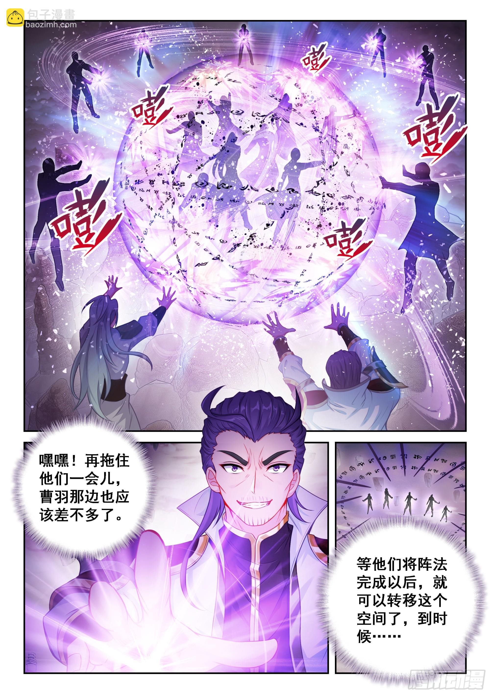 🍘武动乾坤 229 雷霆击溃 第14页
