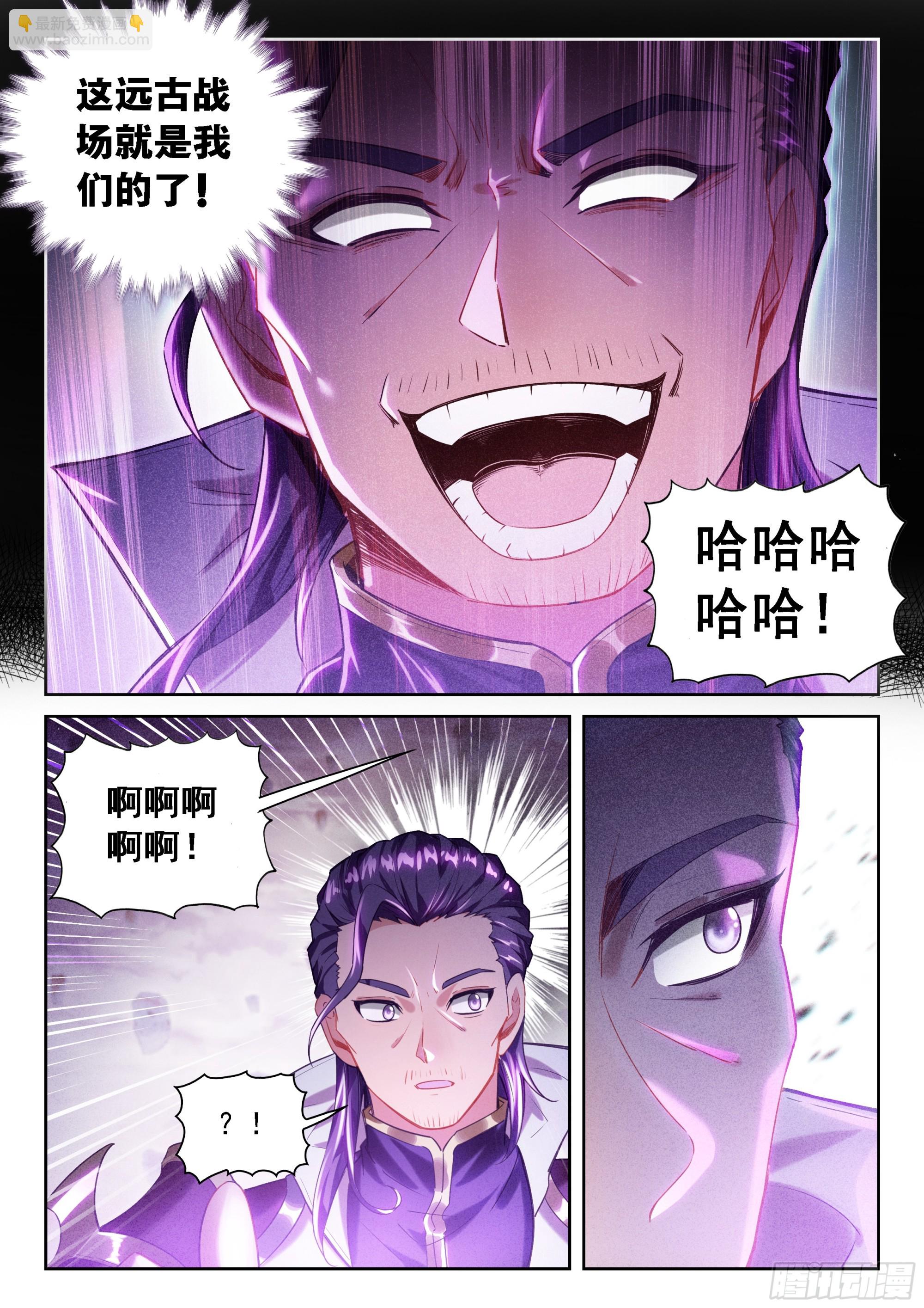 🍘武动乾坤 229 雷霆击溃 第15页