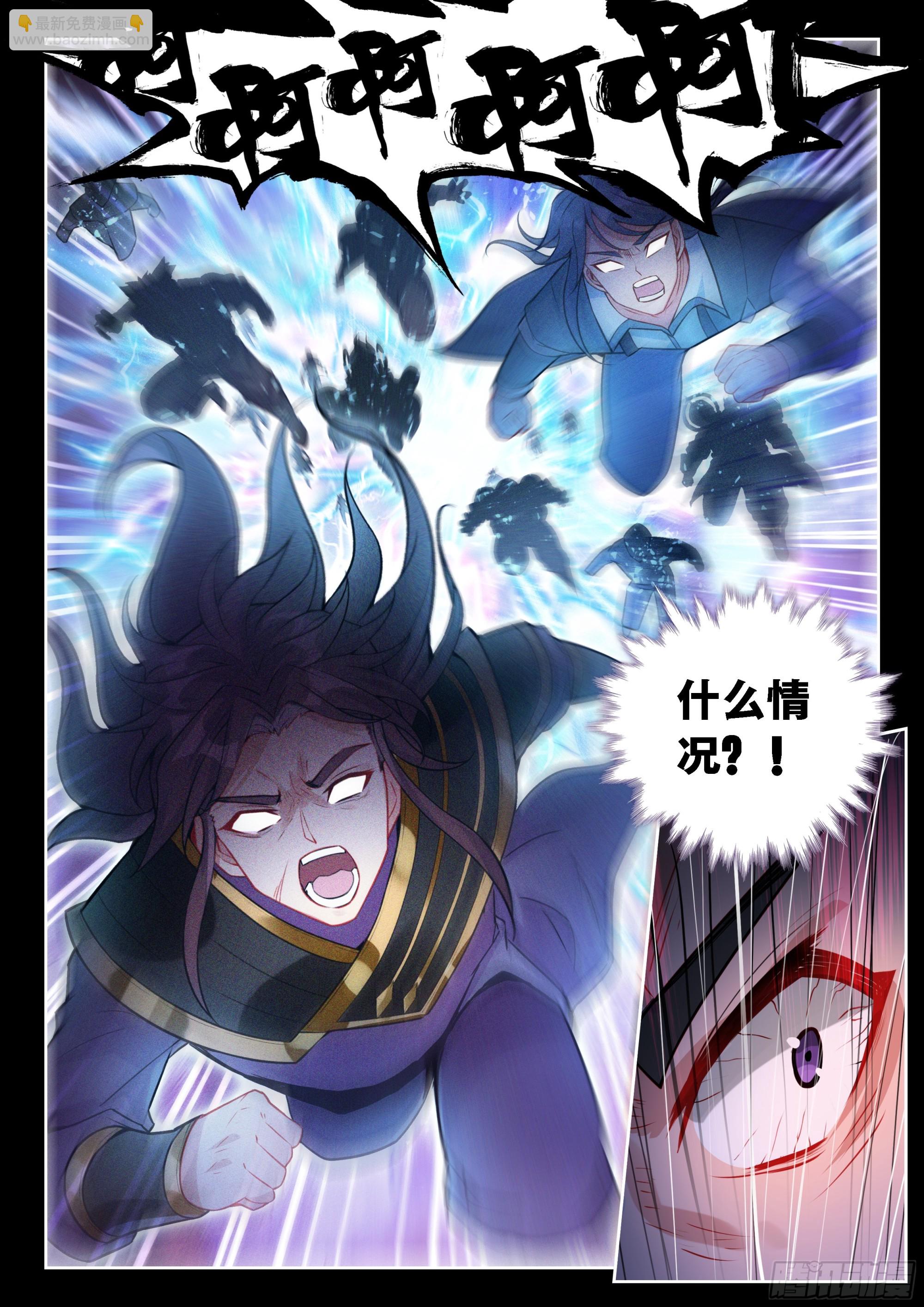 🍘武动乾坤 229 雷霆击溃 第16页
