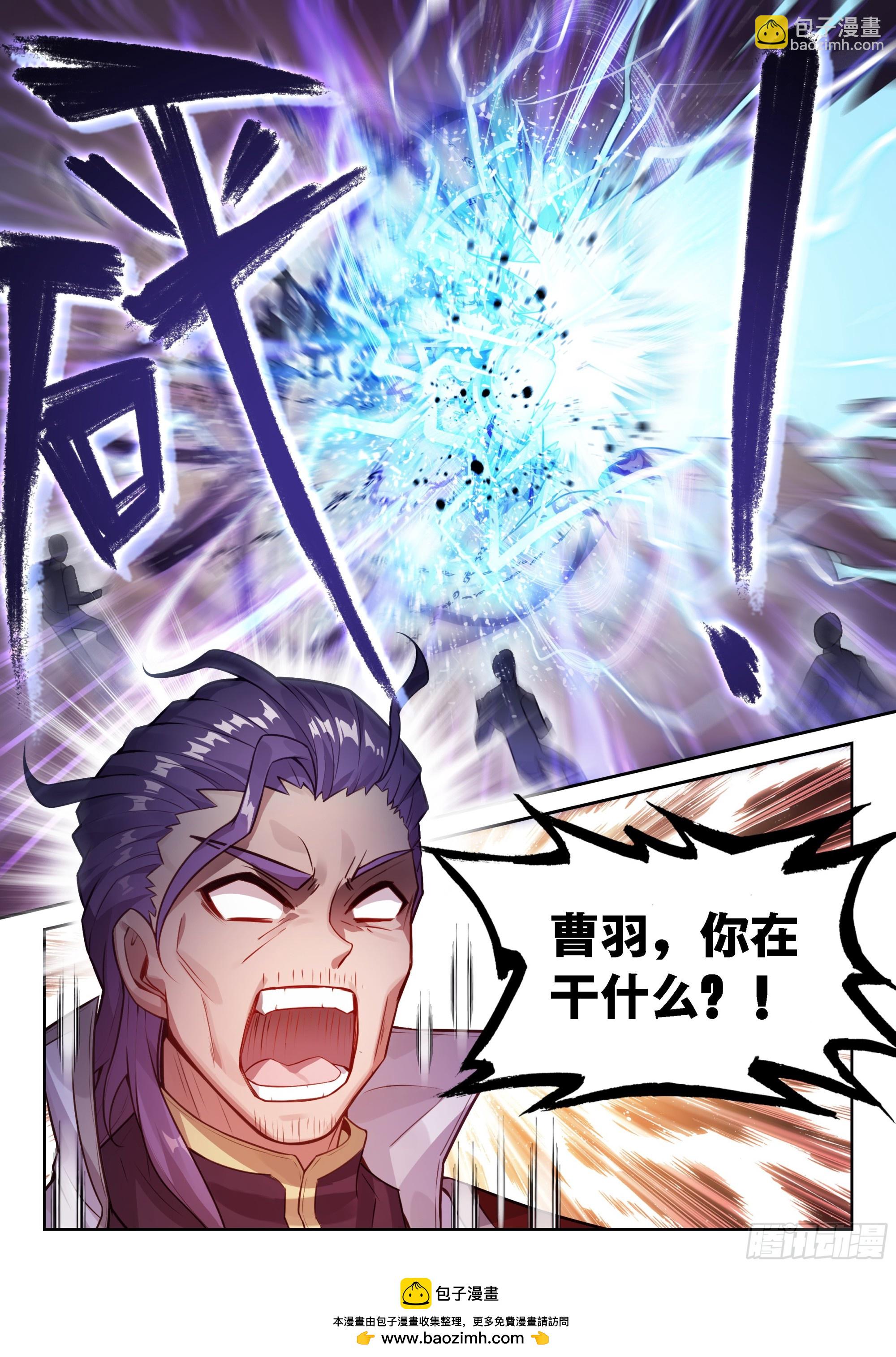 🍘武动乾坤 229 雷霆击溃 第17页