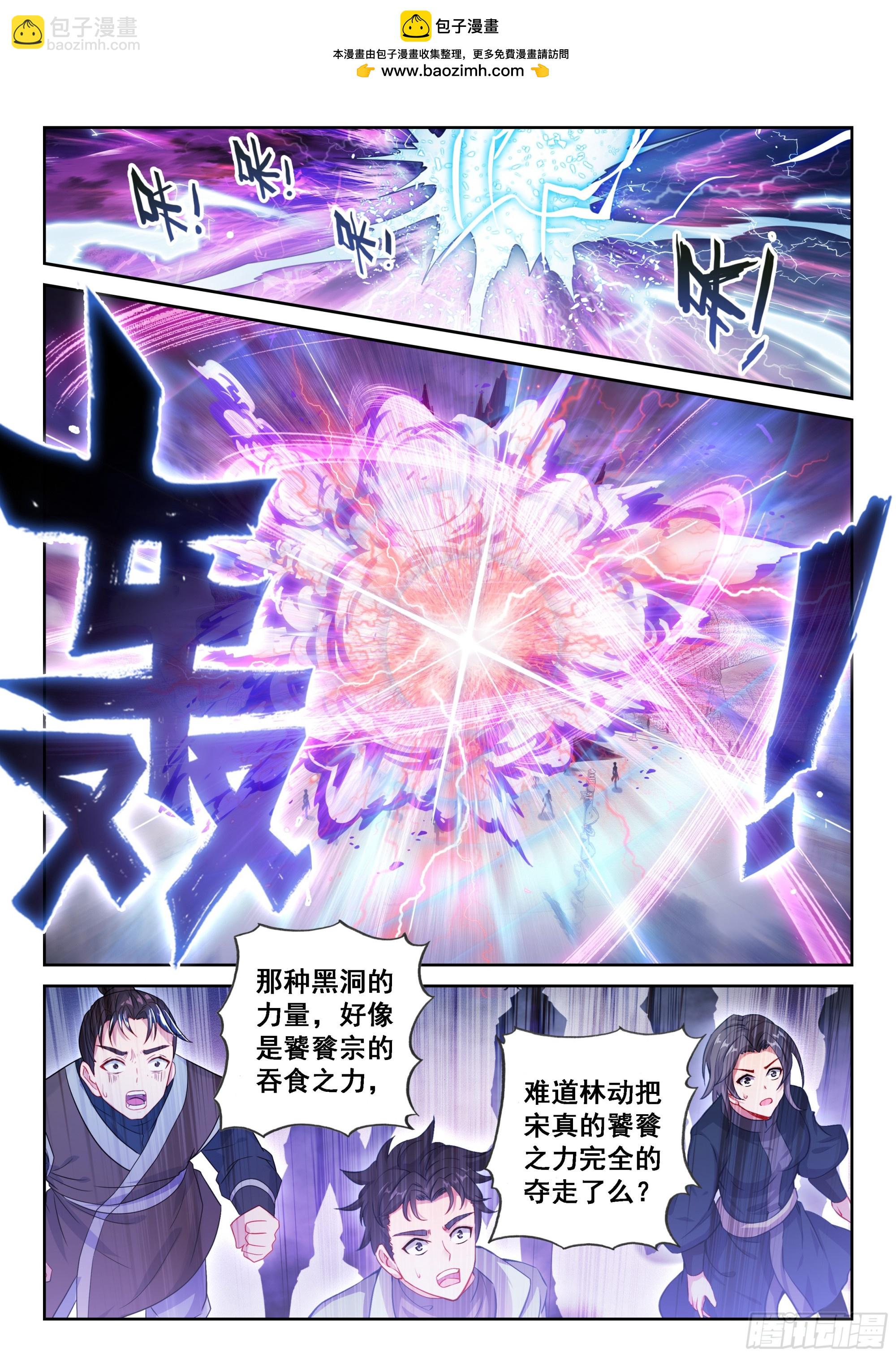 🍘武动乾坤 229 雷霆击溃 第2页
