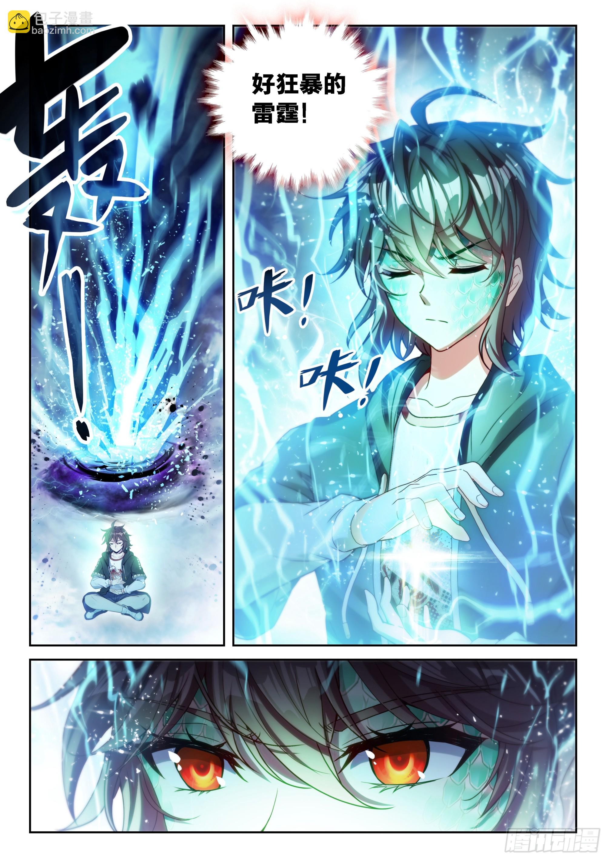 🍘武动乾坤 229 雷霆击溃 第5页