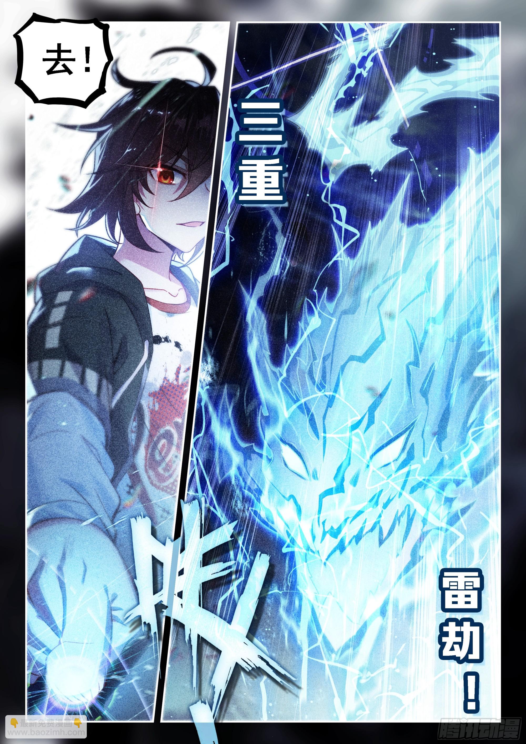 🍘武动乾坤 229 雷霆击溃 第9页
