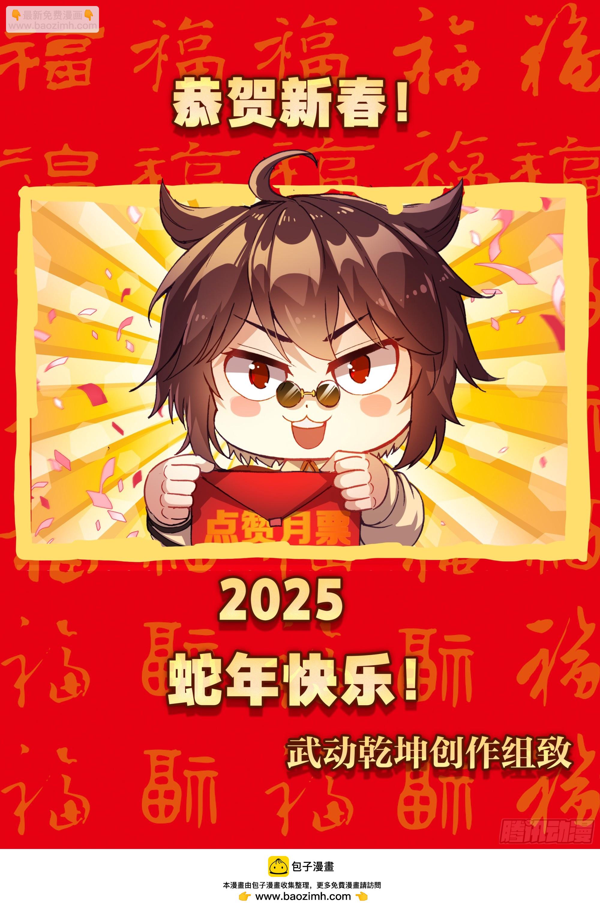 🍘武动乾坤 231 冠军人选 第18页